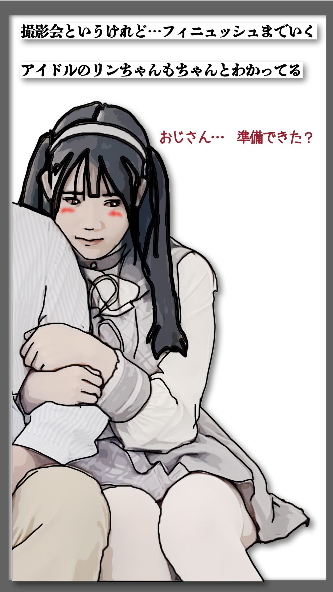 衣装を脱ぐ暇もないアイドル - サンプル画像 4