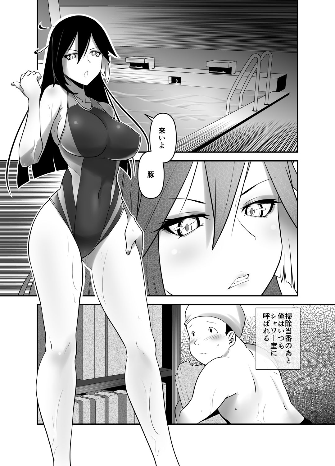 ギャルとオタクと主従逆転  前編 - サンプル画像 2