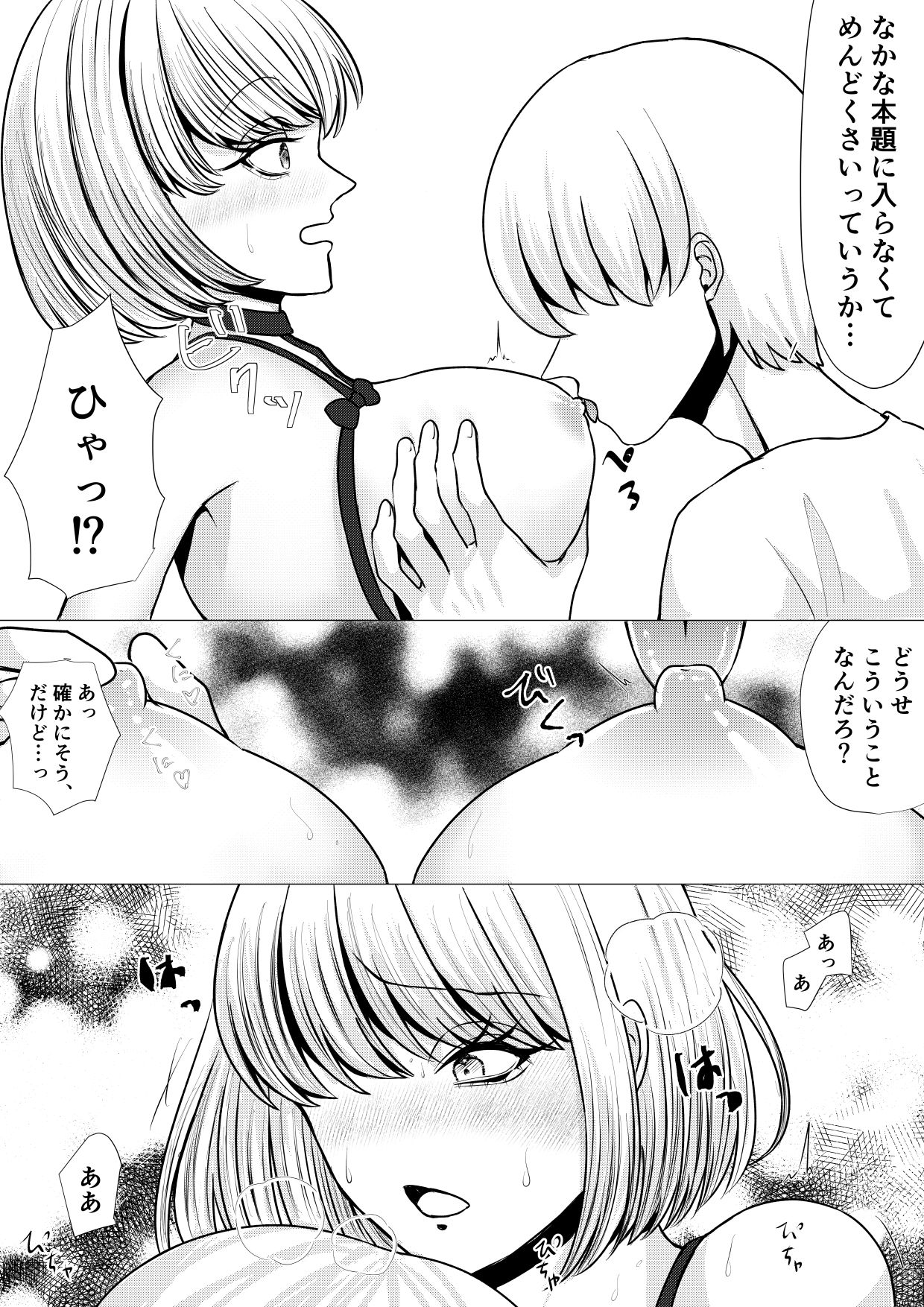 新人サキュバスがコミュ障だと自分の専属になってくれるらしい - サンプル画像 4