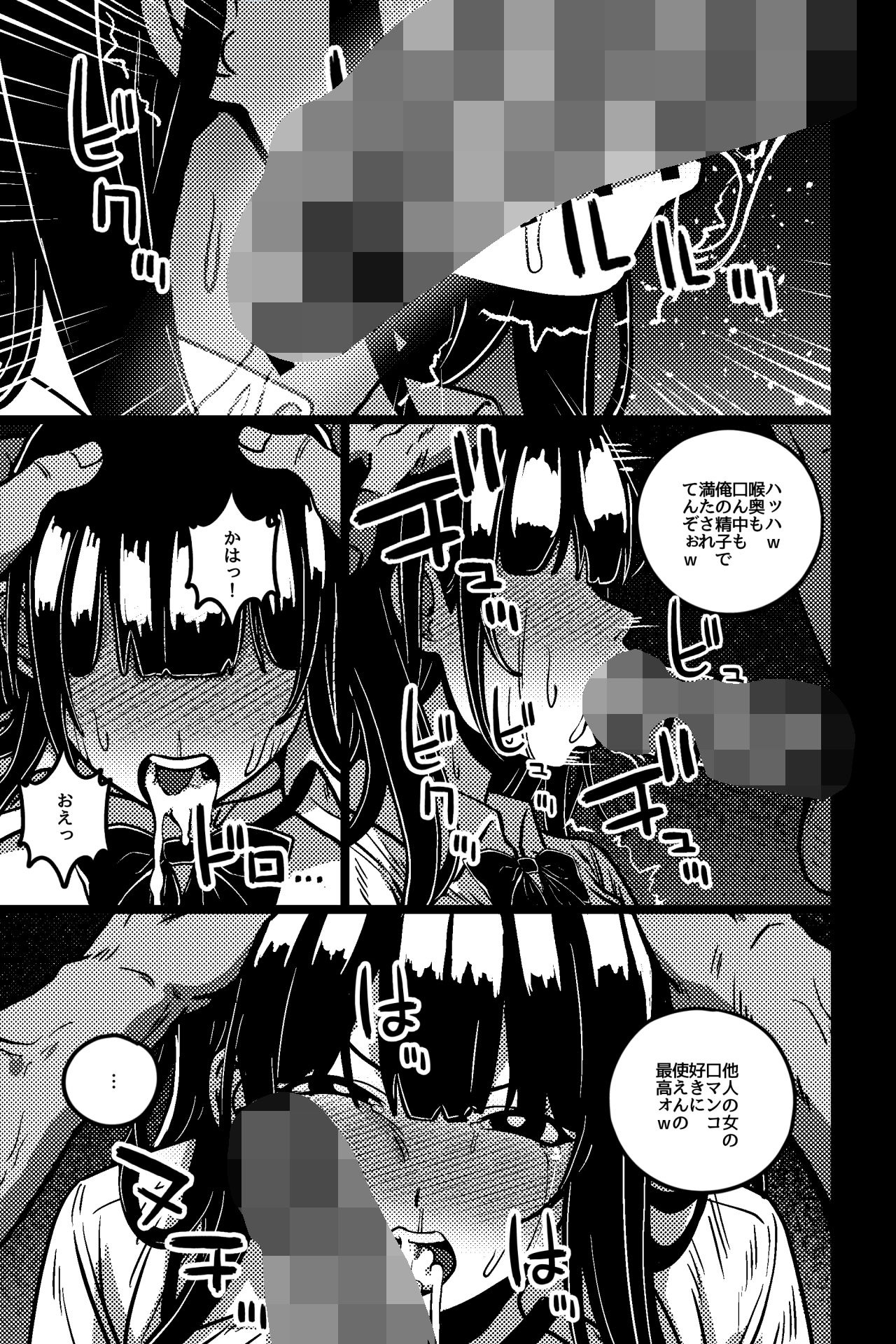 僕の彼女は不良に弱みを握られている - サンプル画像 3