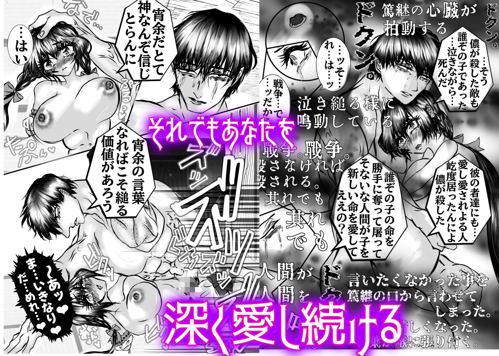 情緒纒綿たる褻 盈虚し得る天國弐 - サンプル画像 6