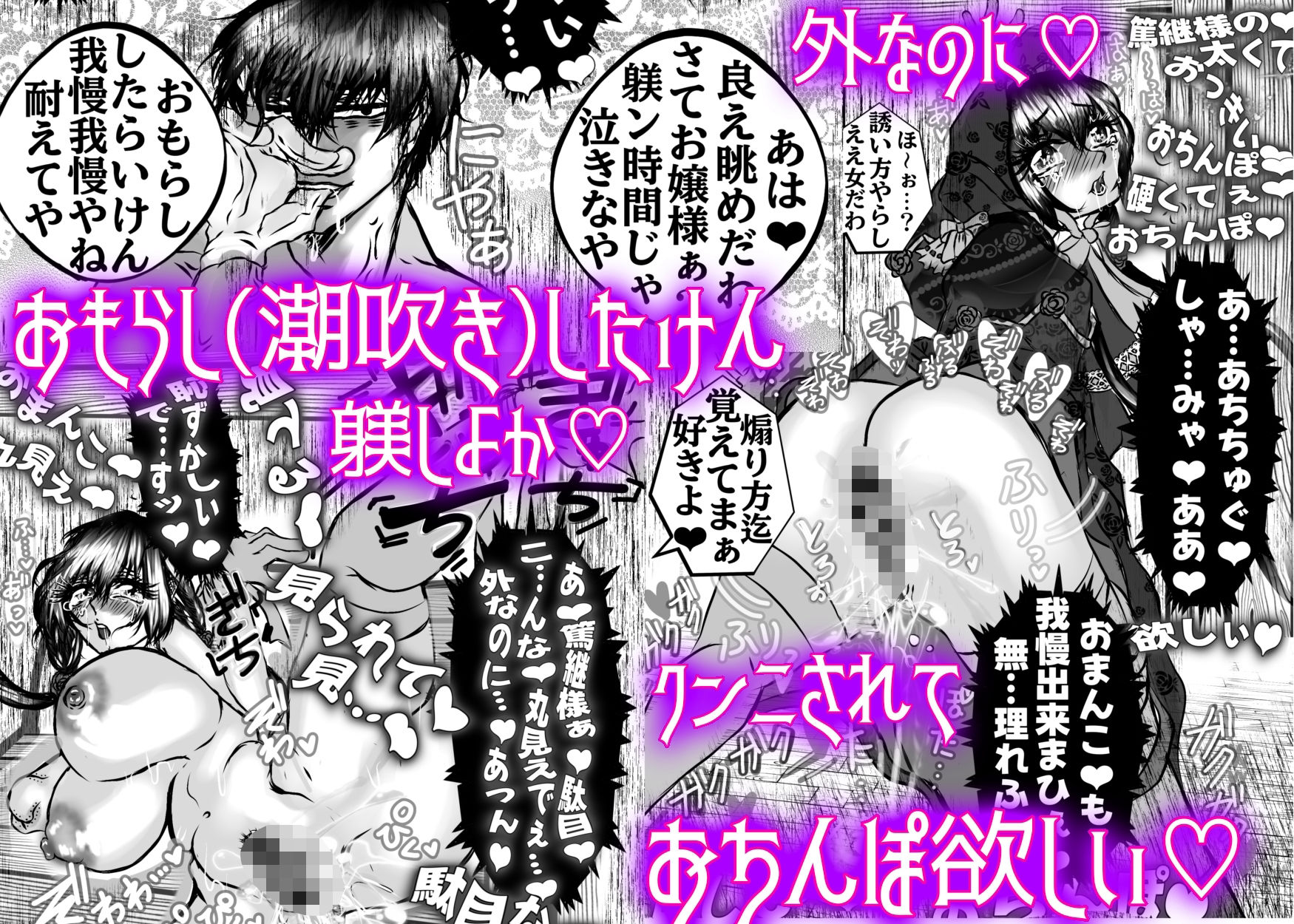 情緒纒綿たる褻 盈虚し得る天國弐 - サンプル画像 7