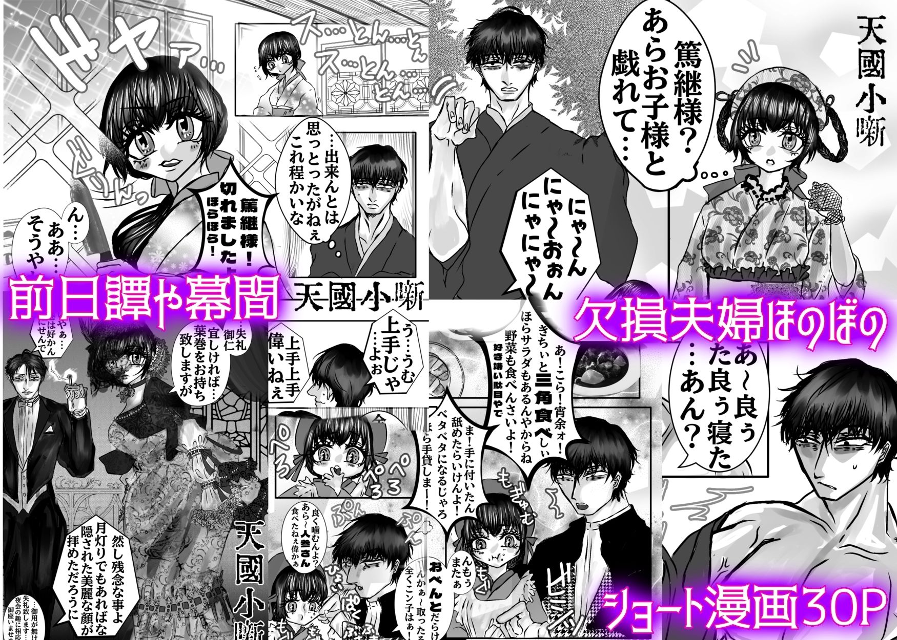 情緒纒綿たる褻 盈虚し得る天國弐 - サンプル画像 9