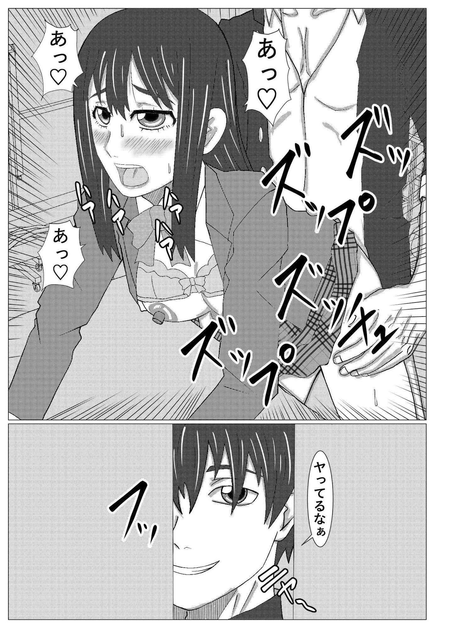 とりかえし？ - サンプル画像 1