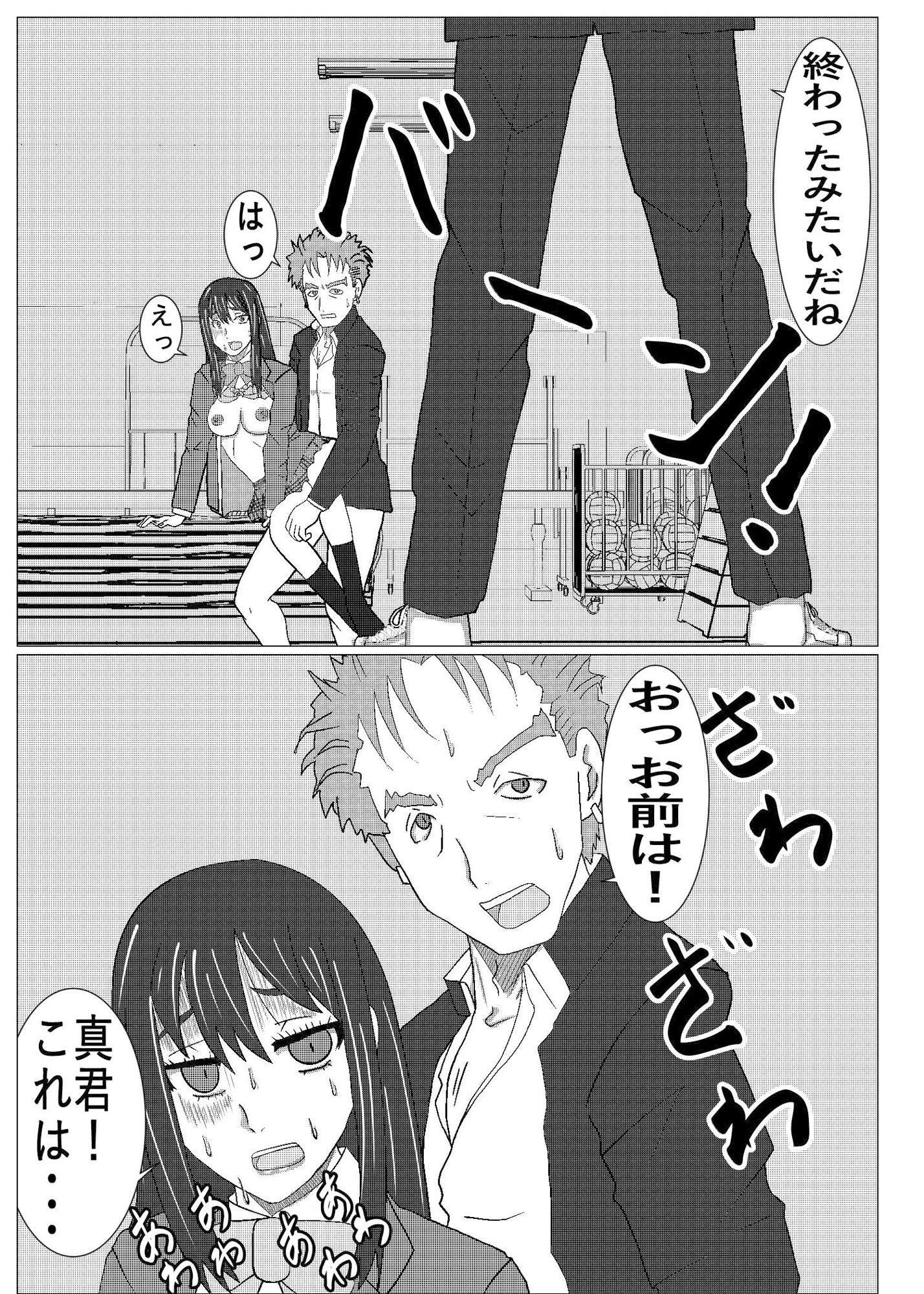 とりかえし？ - サンプル画像 2