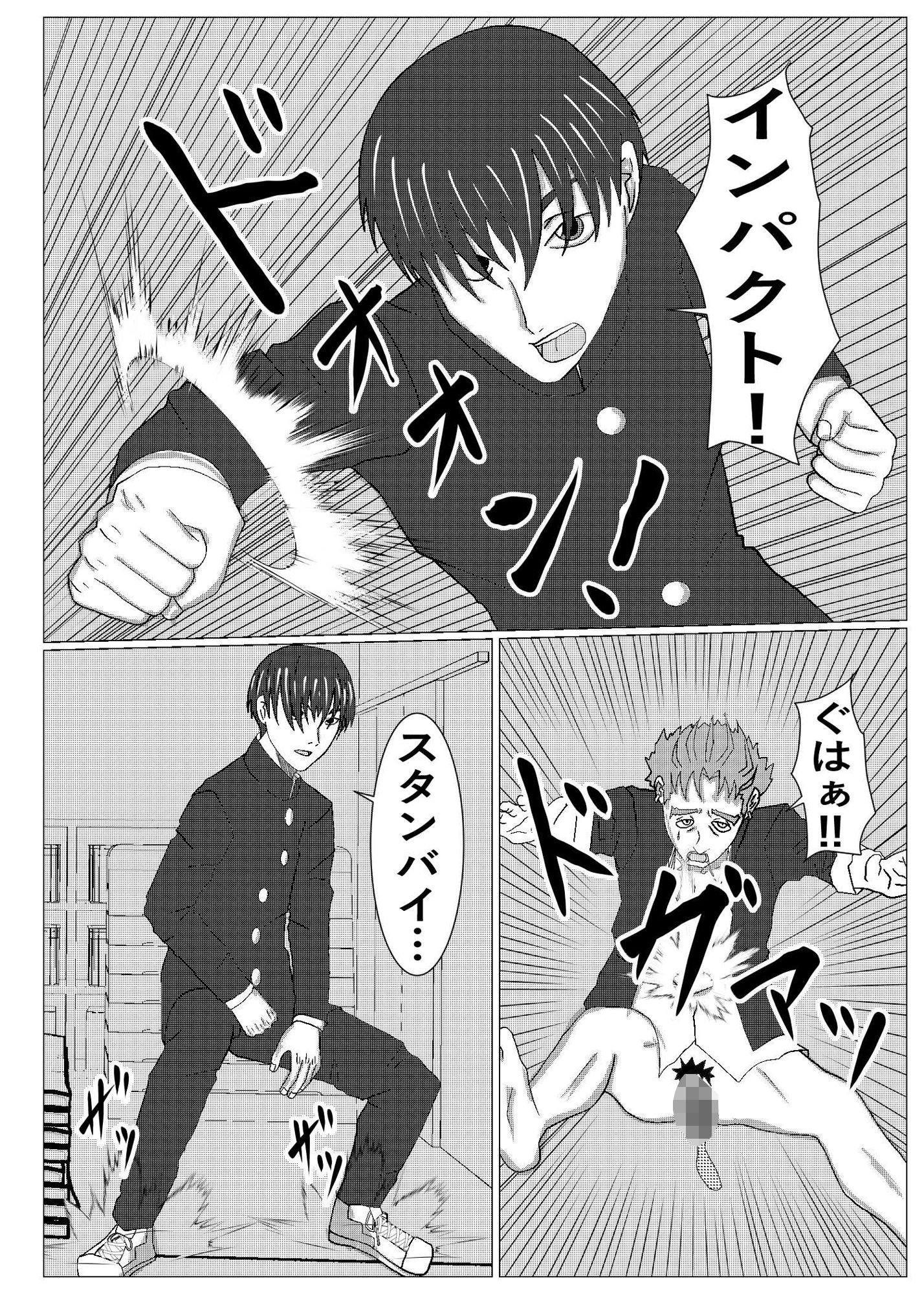 とりかえし？ - サンプル画像 3