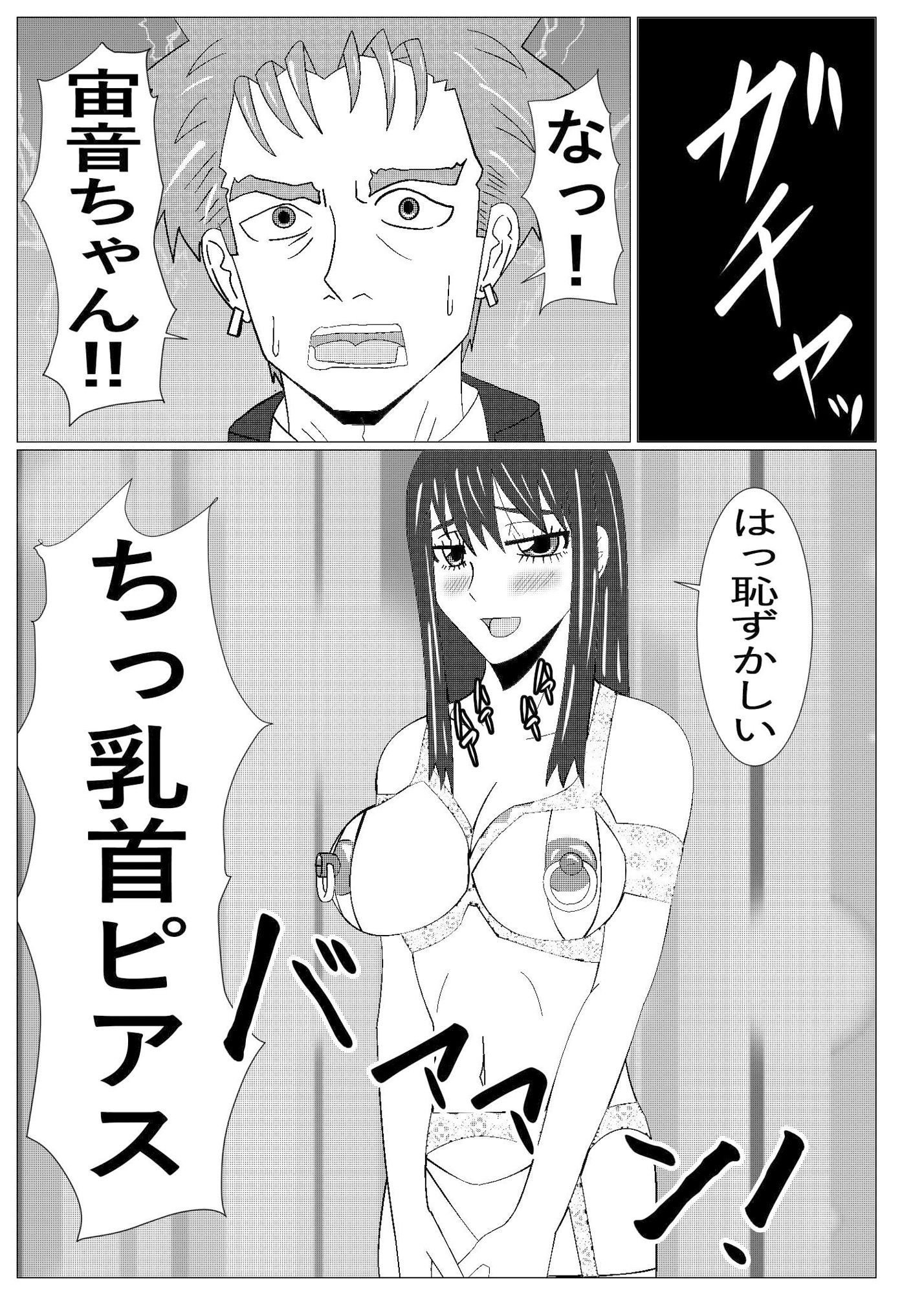 とりかえし？ - サンプル画像 7