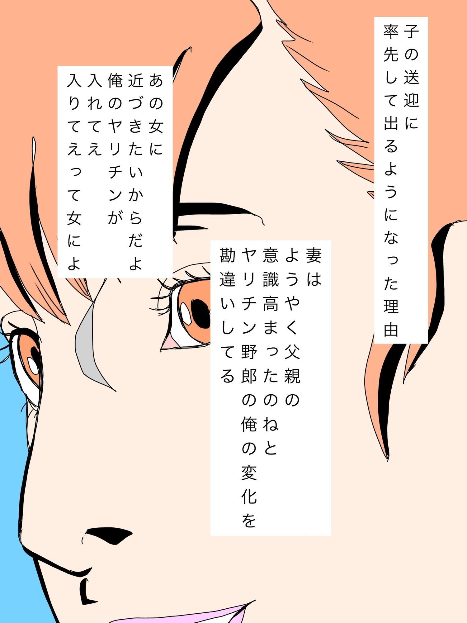 送り迎えで会うあの奥さんいずれ孕ませる - サンプル画像 2