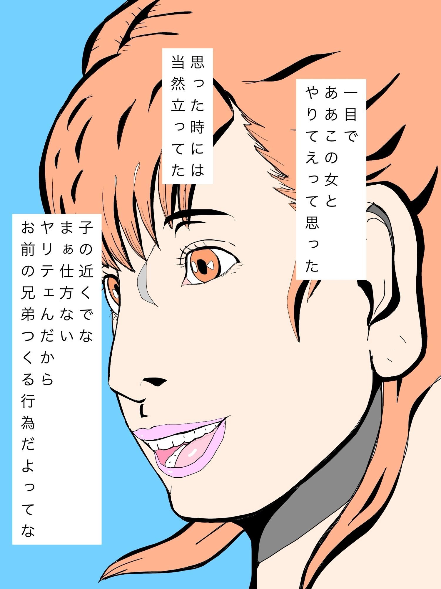 送り迎えで会うあの奥さんいずれ孕ませる - サンプル画像 3