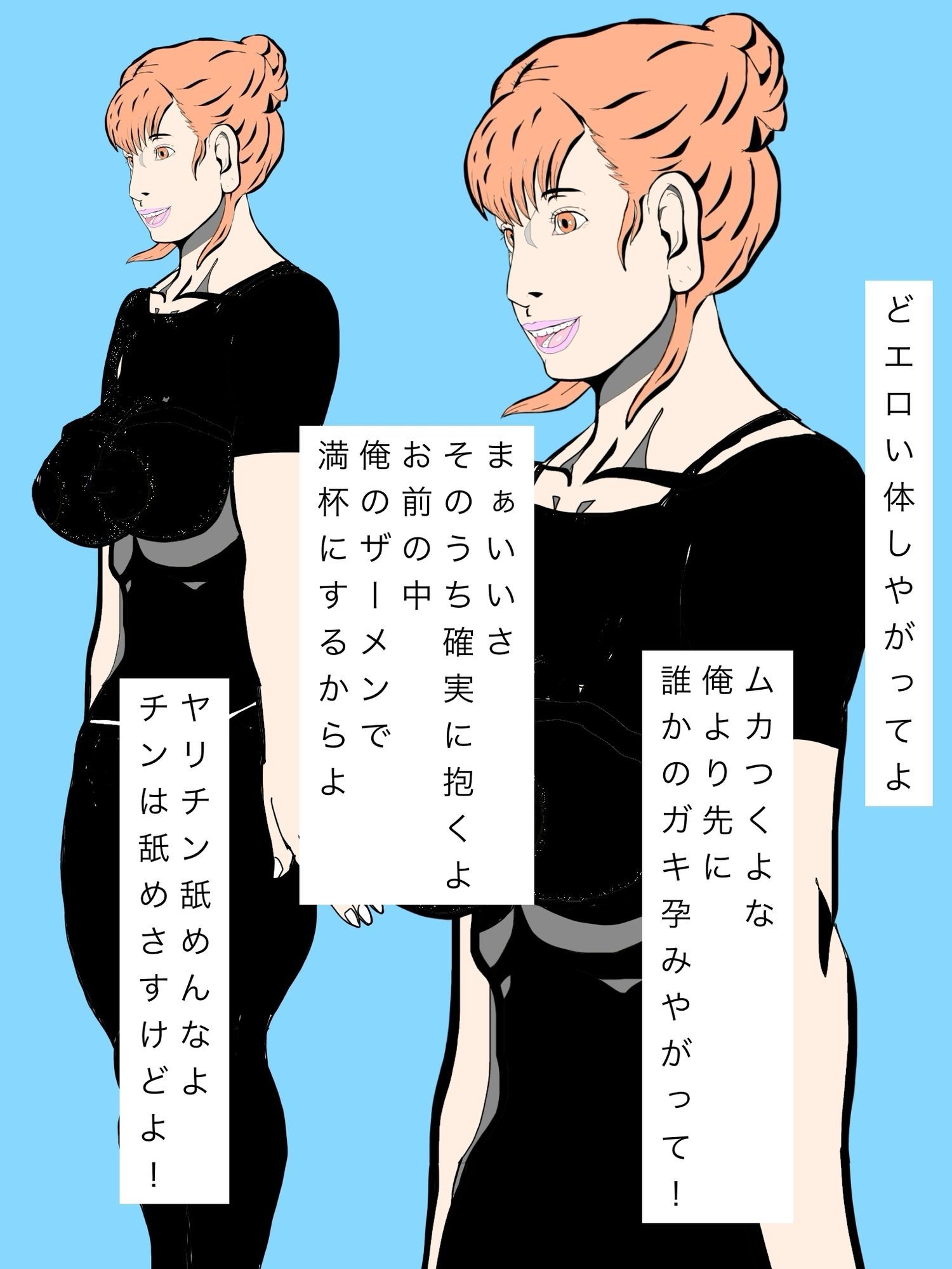 送り迎えで会うあの奥さんいずれ孕ませる - サンプル画像 4