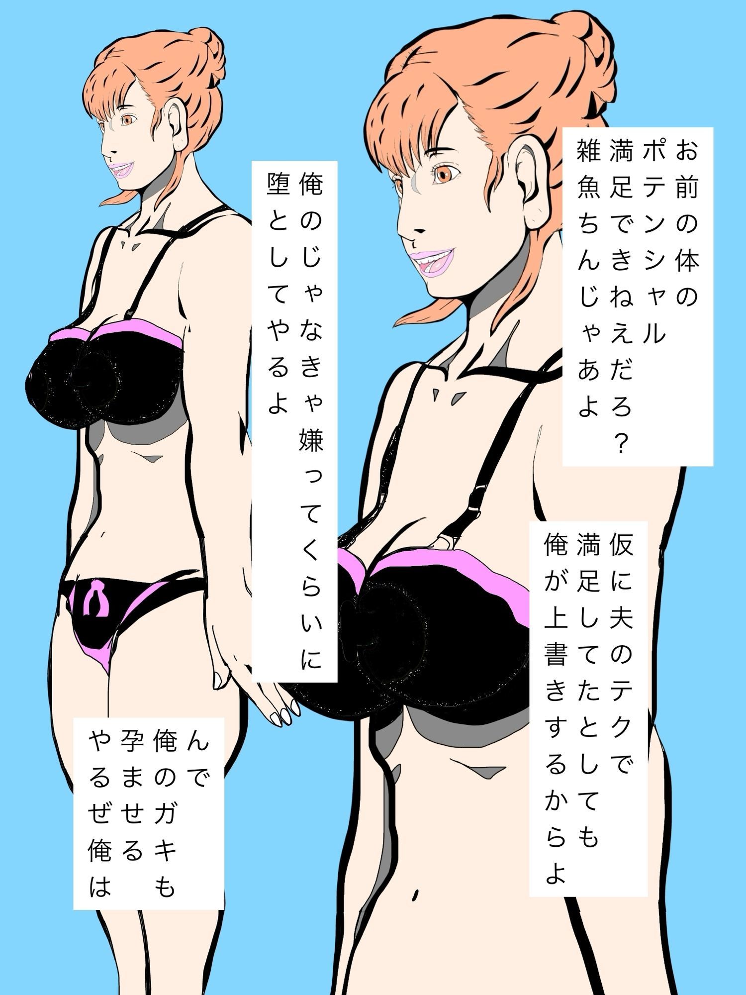 送り迎えで会うあの奥さんいずれ孕ませる - サンプル画像 5