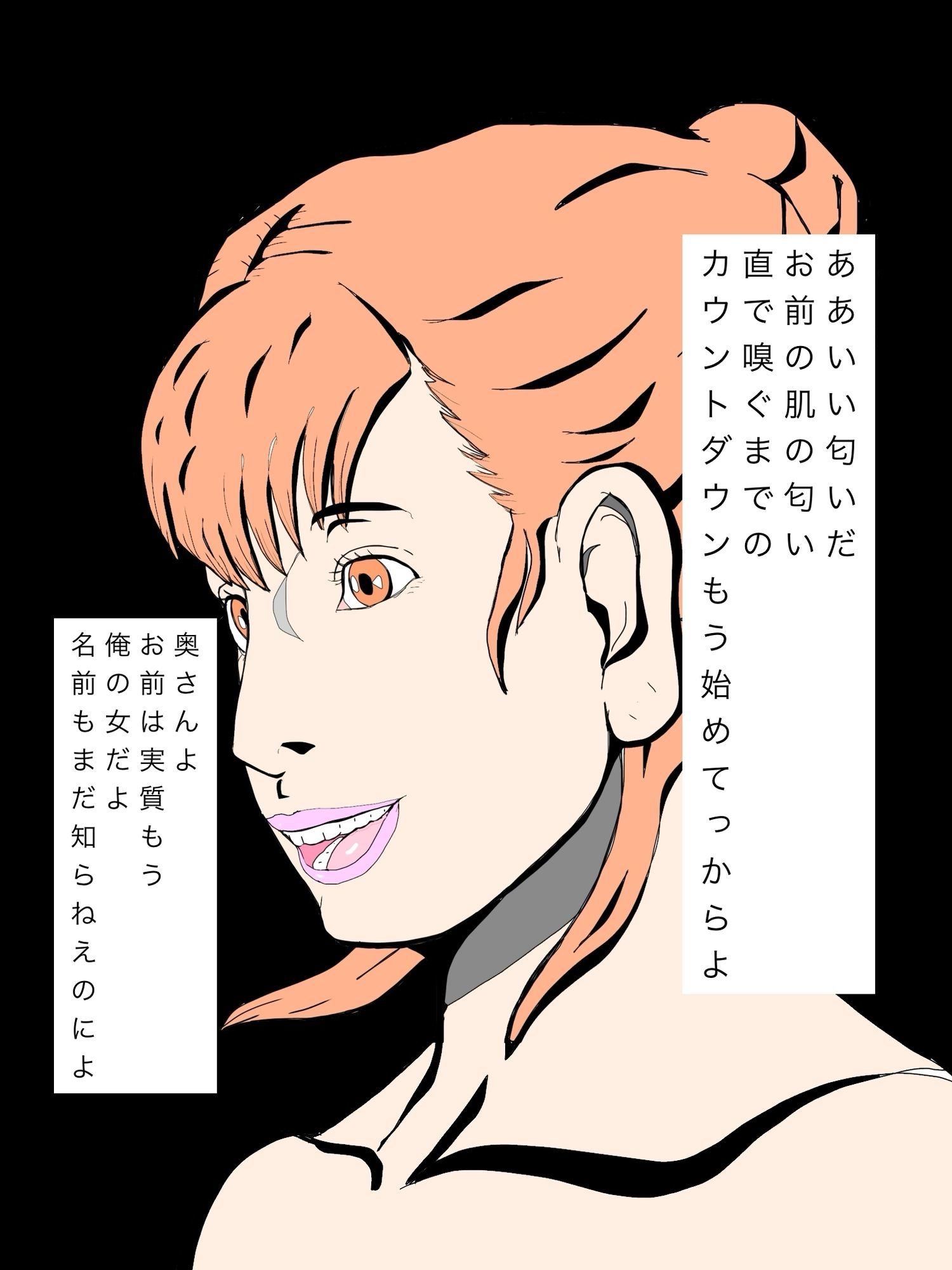 送り迎えで会うあの奥さんいずれ孕ませる - サンプル画像 6