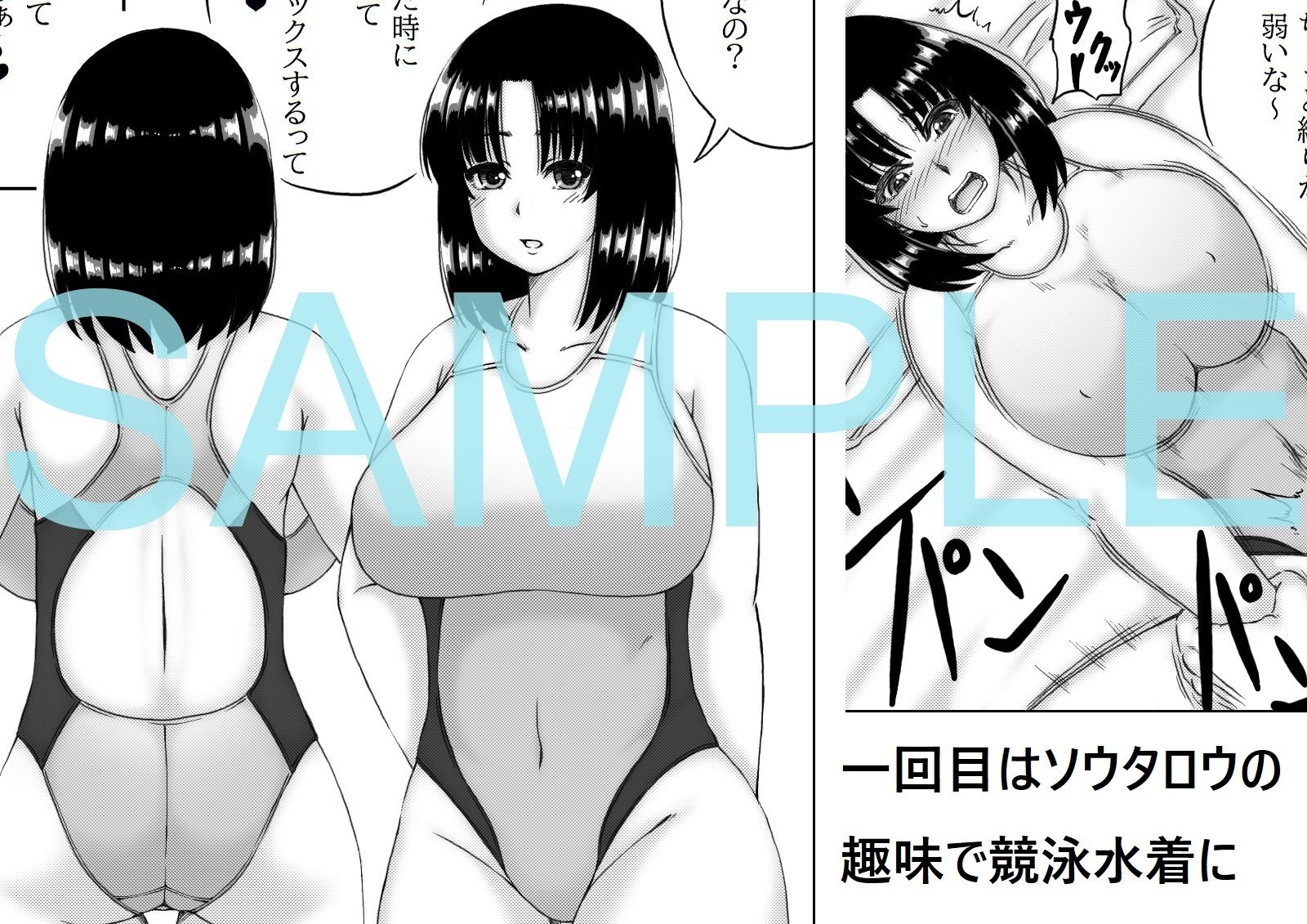 義母と僕の妊活計画2 - サンプル画像 2