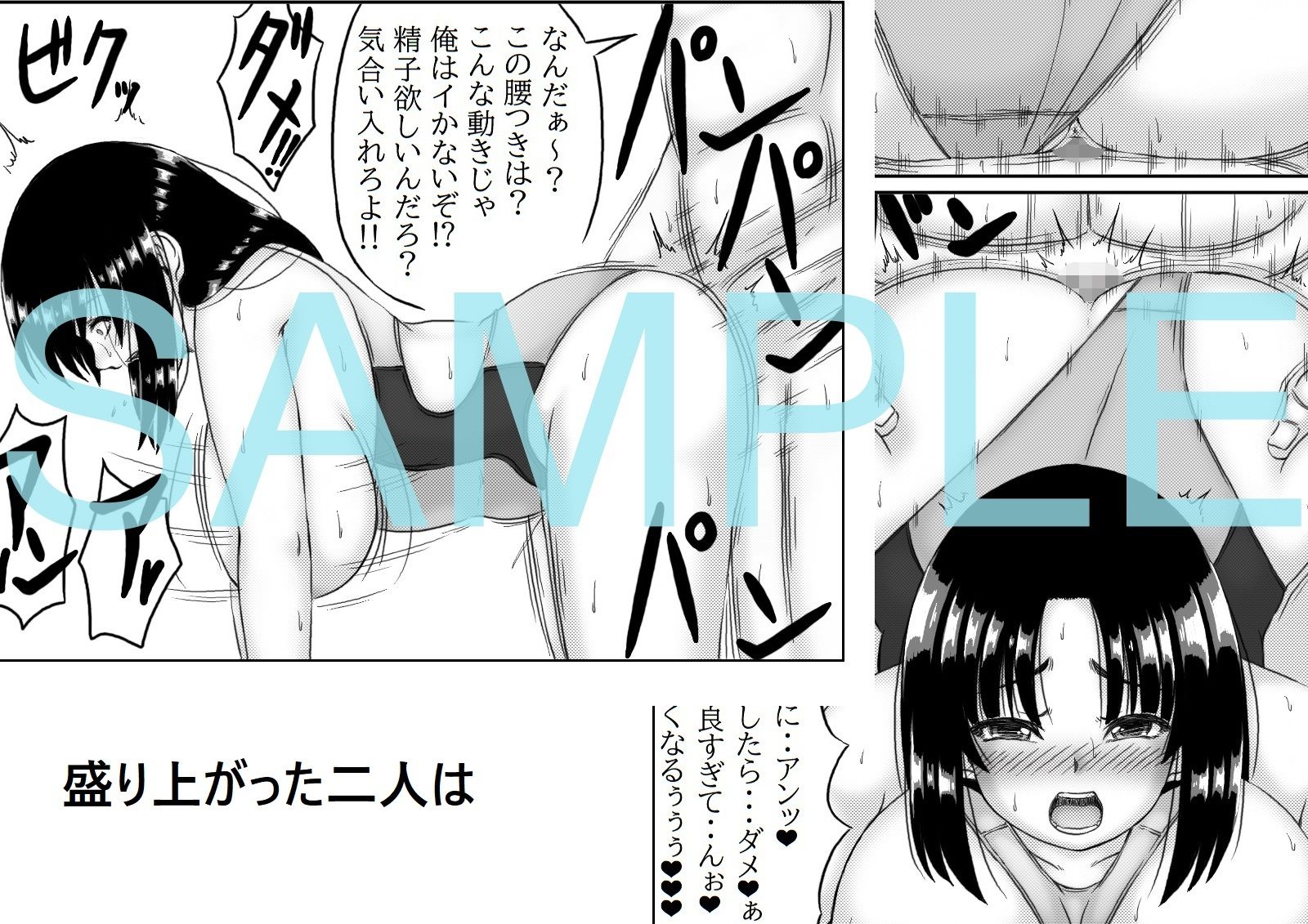 義母と僕の妊活計画2 - サンプル画像 3