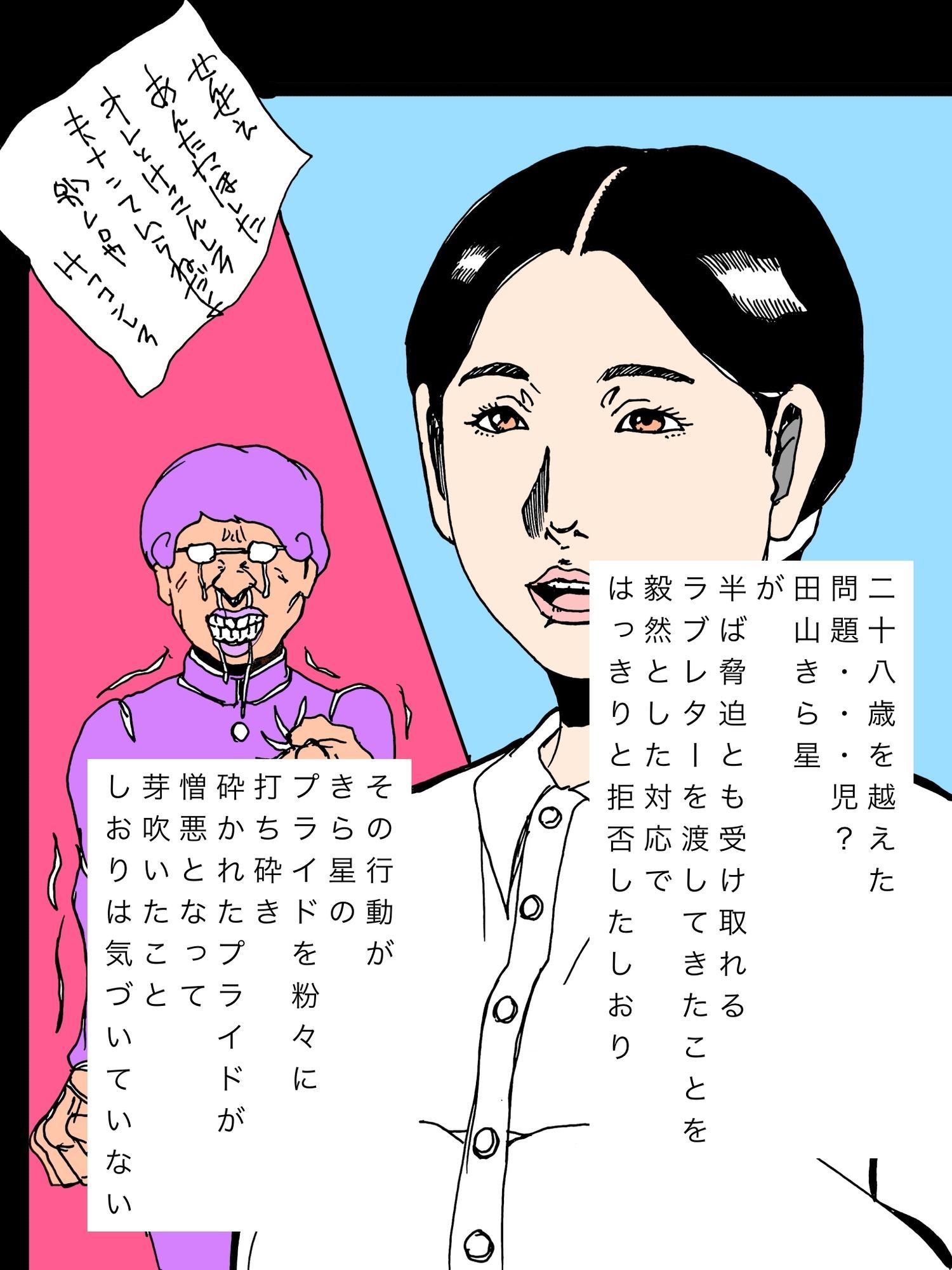 怒られた女教師 - サンプル画像 3