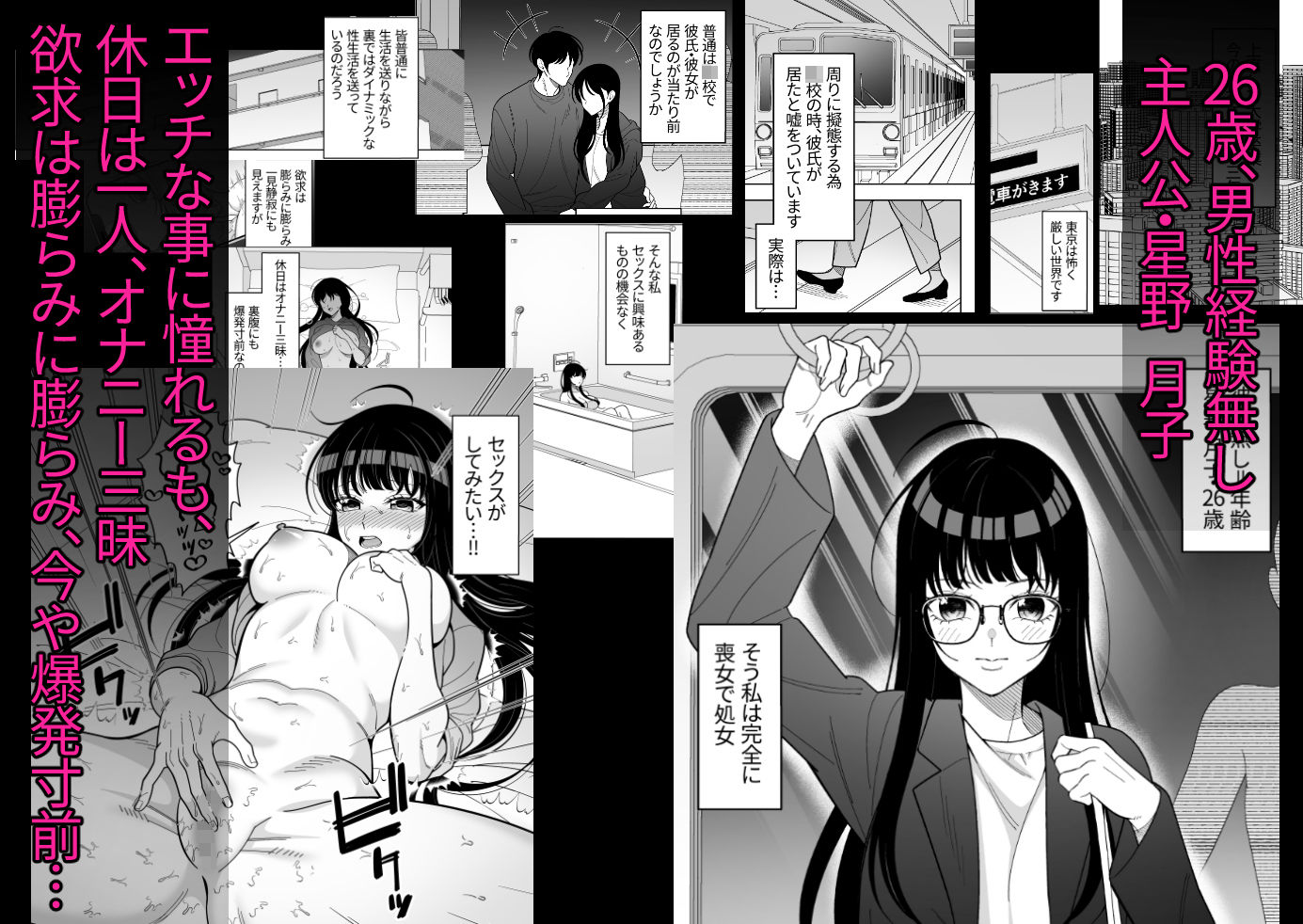 欲求不満地味子は甘サドセラピストにクリ責め無限刺激でイかされる - サンプル画像 1