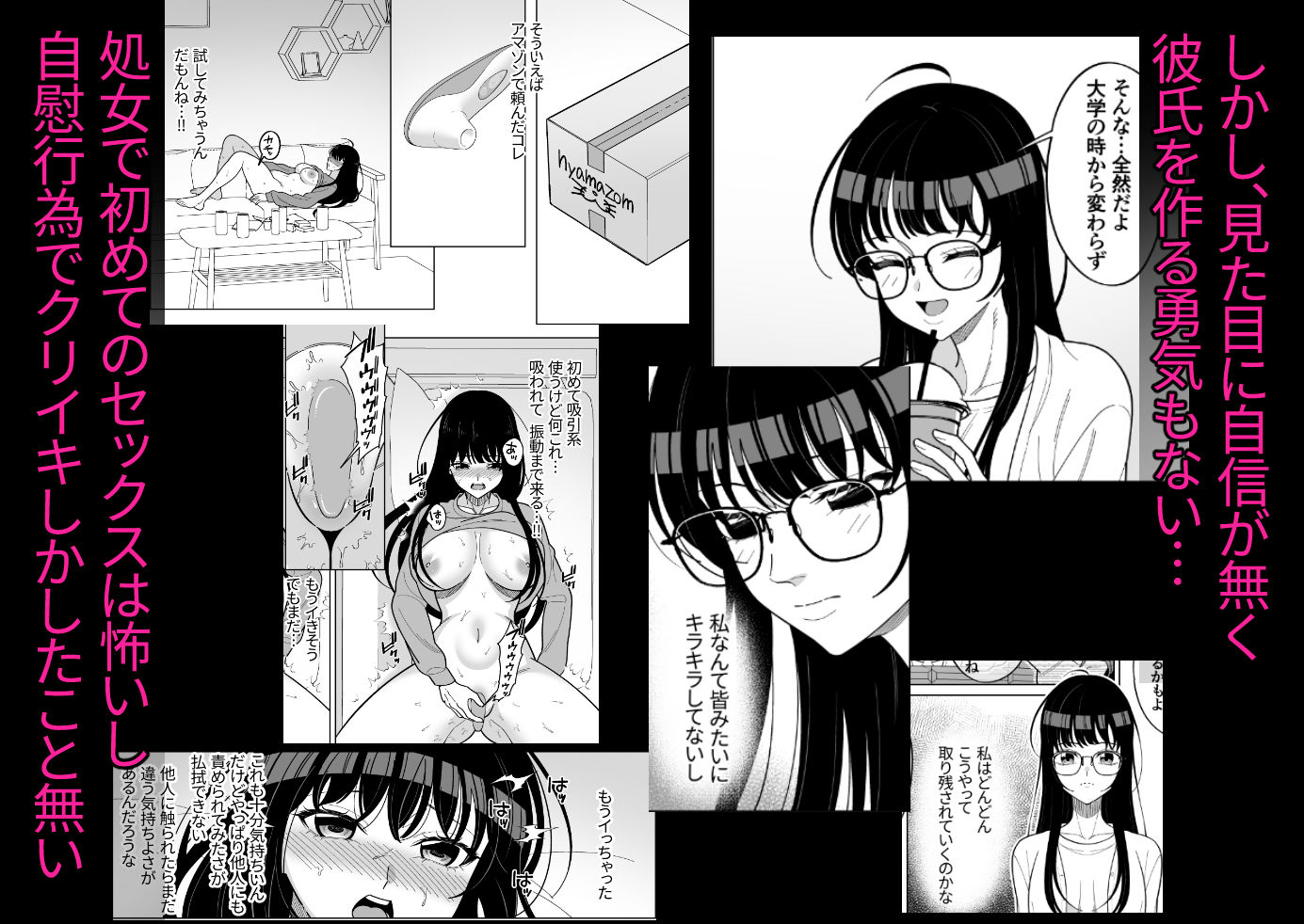 欲求不満地味子は甘サドセラピストにクリ責め無限刺激でイかされる - サンプル画像 2
