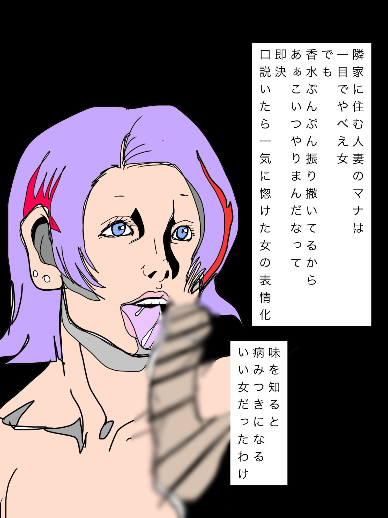 隣家の人妻は俺の肉便器 - サンプル画像 1