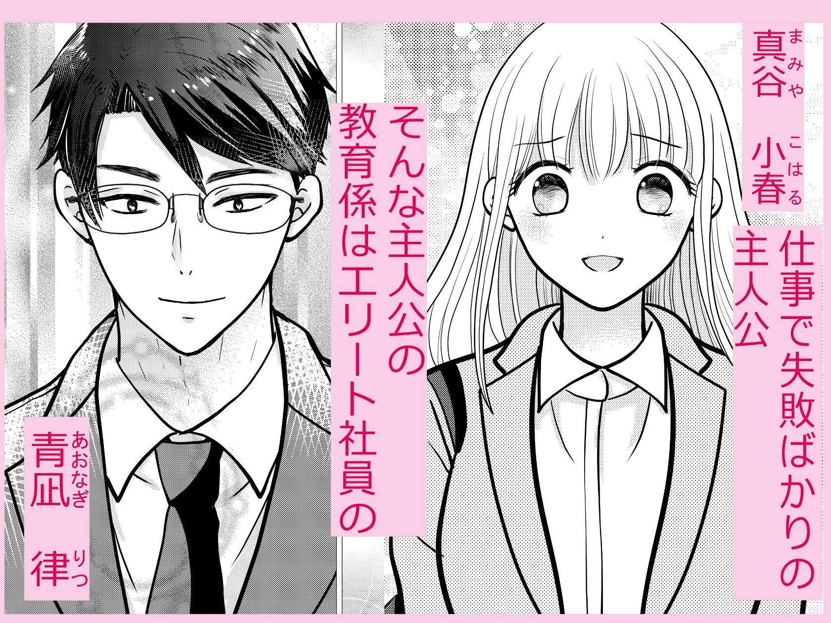 教育サレまくって満たされて同人誌ver - サンプル画像 1
