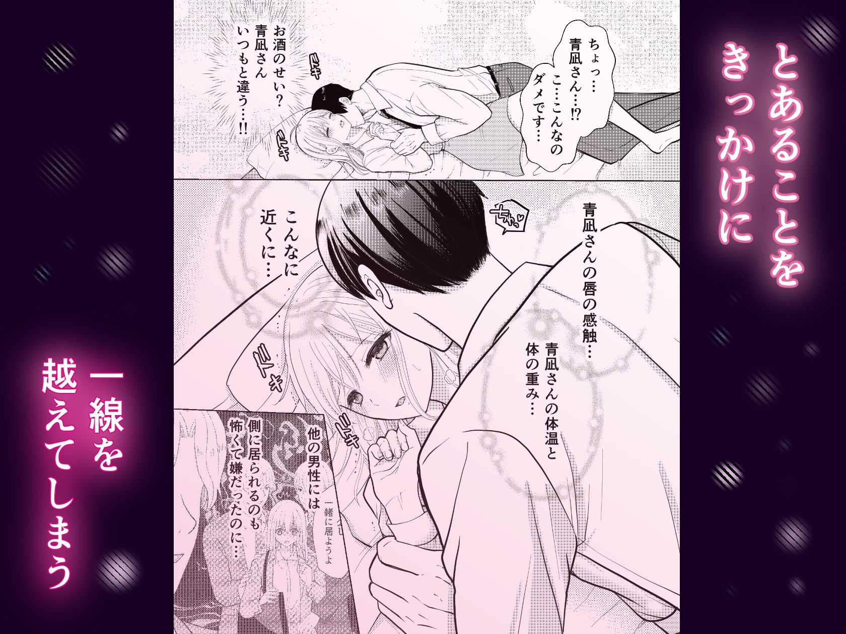 教育サレまくって満たされて同人誌ver - サンプル画像 2