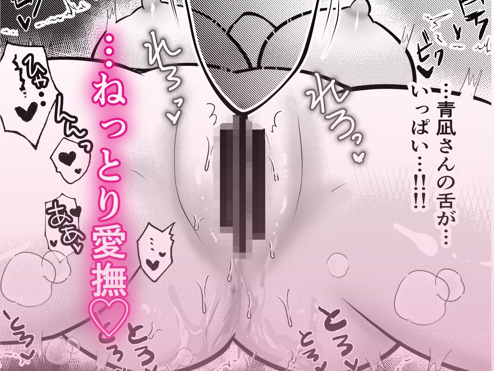 教育サレまくって満たされて同人誌ver - サンプル画像 4