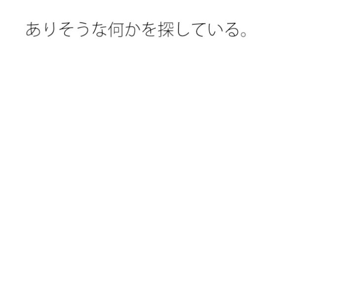 夜空の流星同士のやりとり  部分だけを見ていただけと言えば・・  この日もポケットに携えて - サンプル画像 1