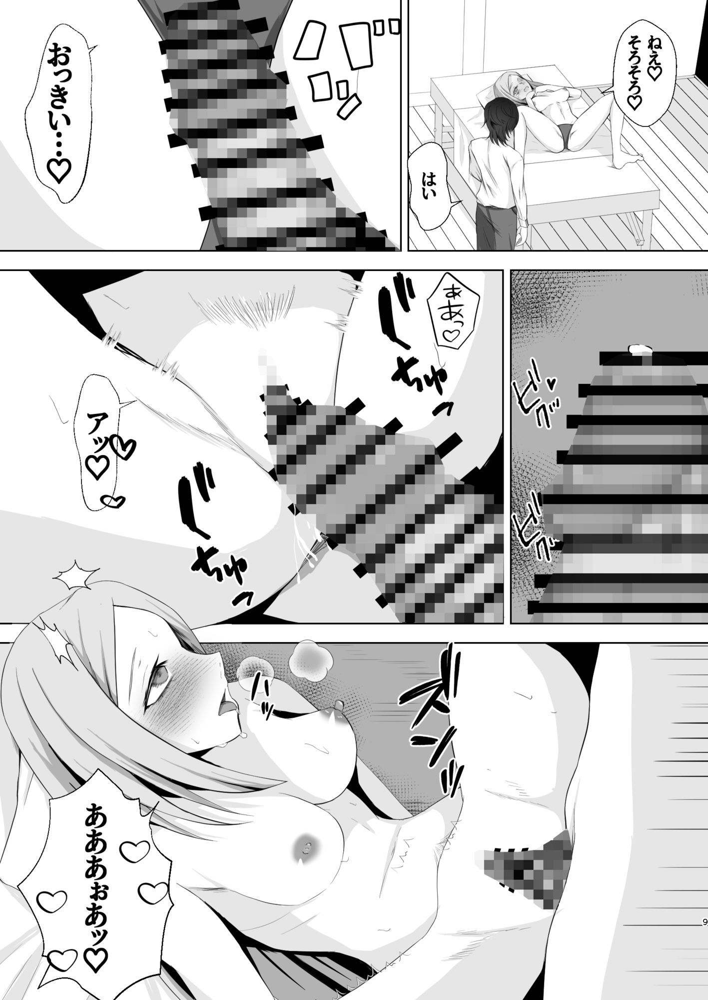 男女比がおかしな世界で春を売る - サンプル画像 8