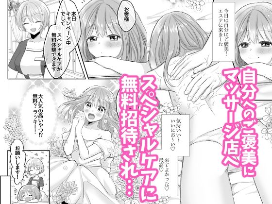 VS玩具〜マッサージ店で拘束され玩具で無理やり連続絶頂〜 - サンプル画像 1