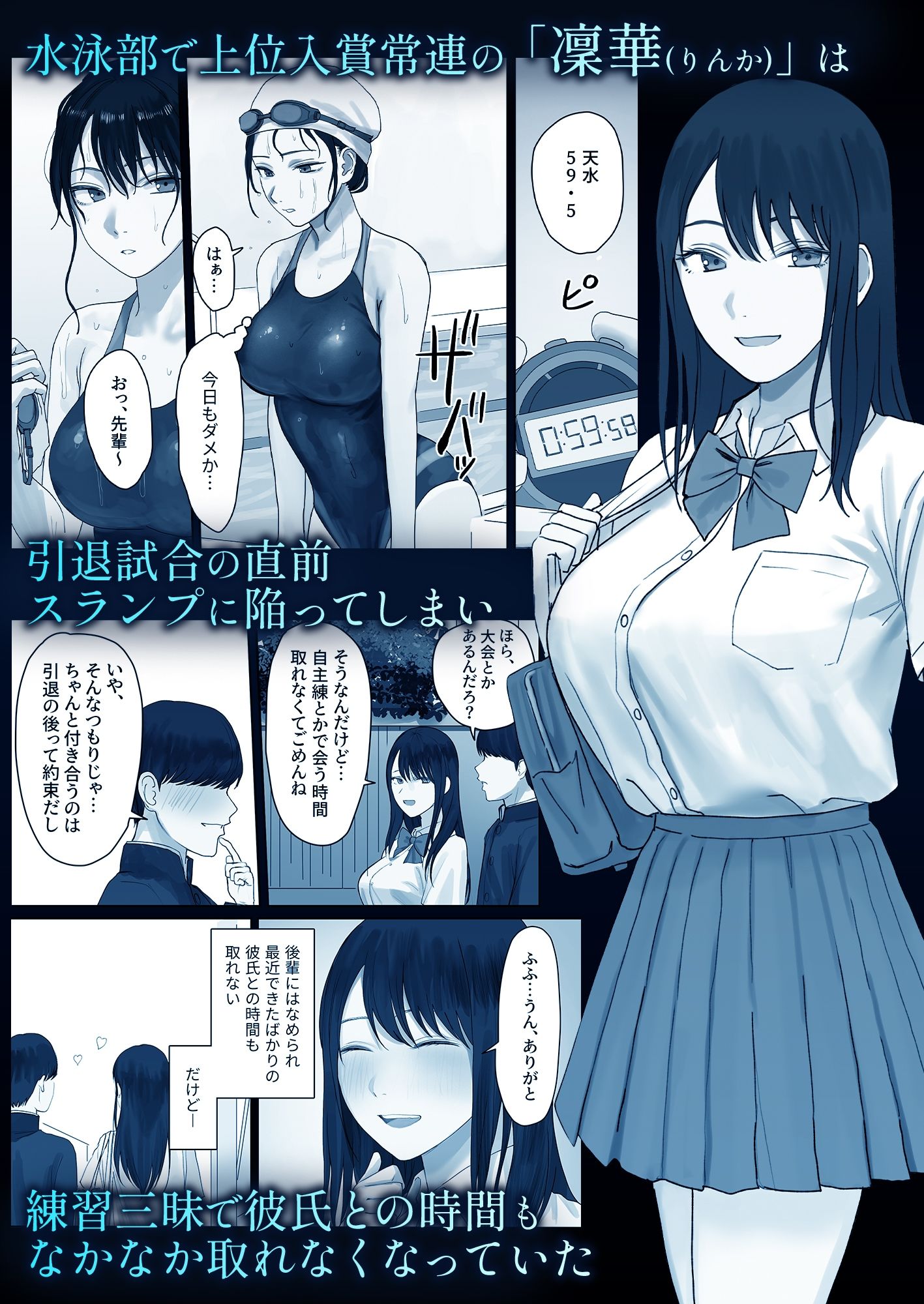 淫溺〜卑怯な後輩に溺れさせられた私〜 - サンプル画像 1