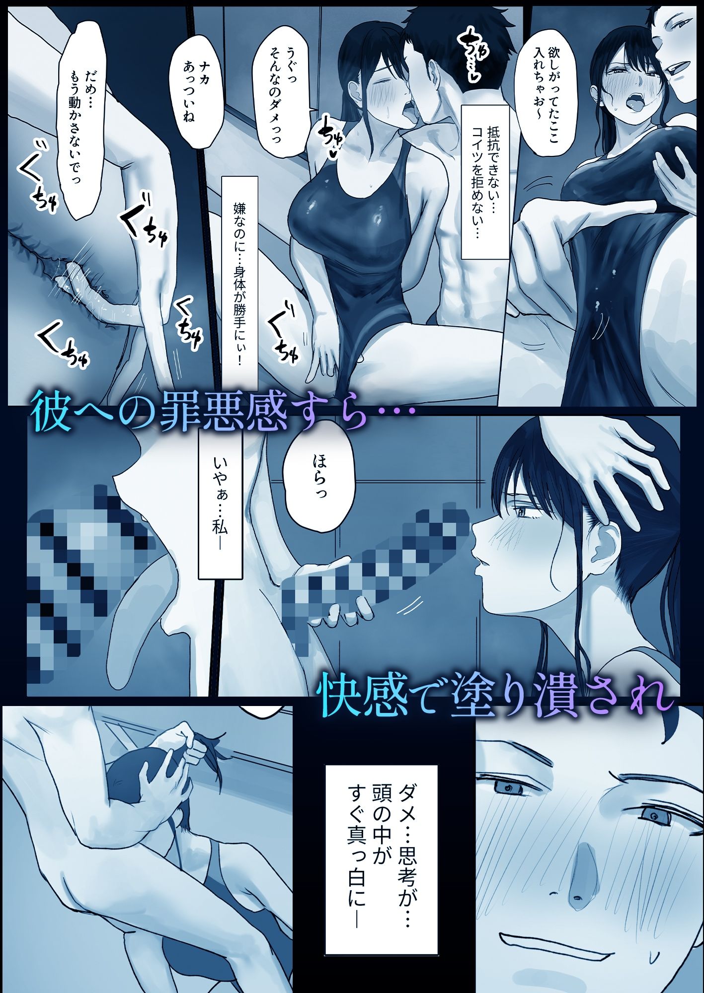 淫溺〜卑怯な後輩に溺れさせられた私〜 - サンプル画像 4