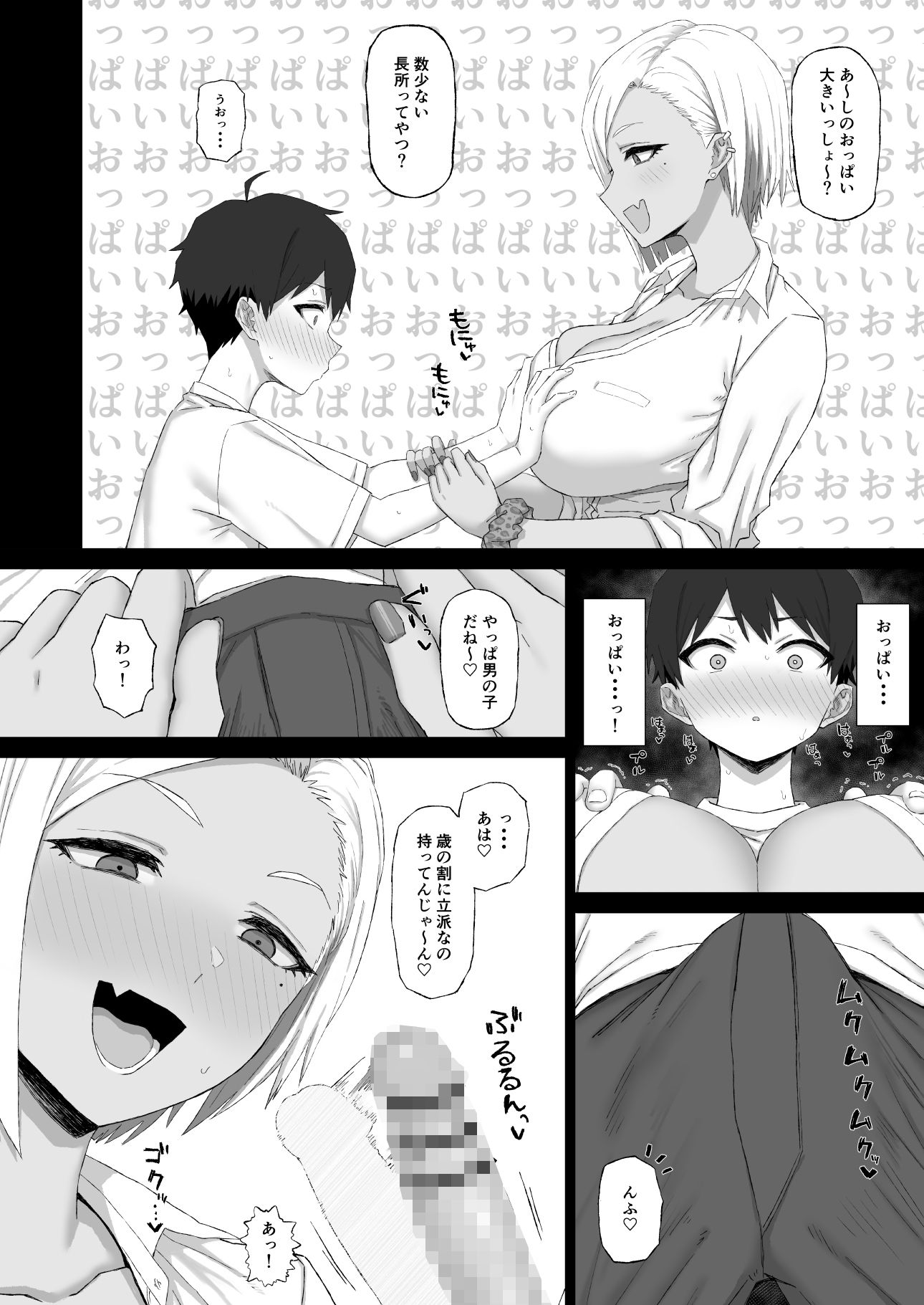 姉の友達のギャルに脳破壊（NTR）されるショタ1 - サンプル画像 3