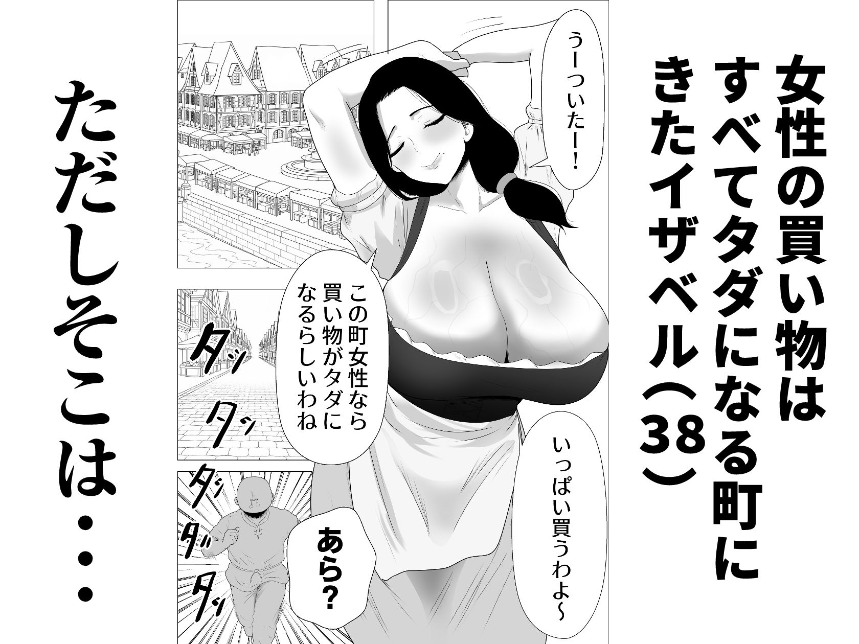 セクハラ合法化の町で異種姦ショーに参加させられた爆乳人妻 - サンプル画像 1