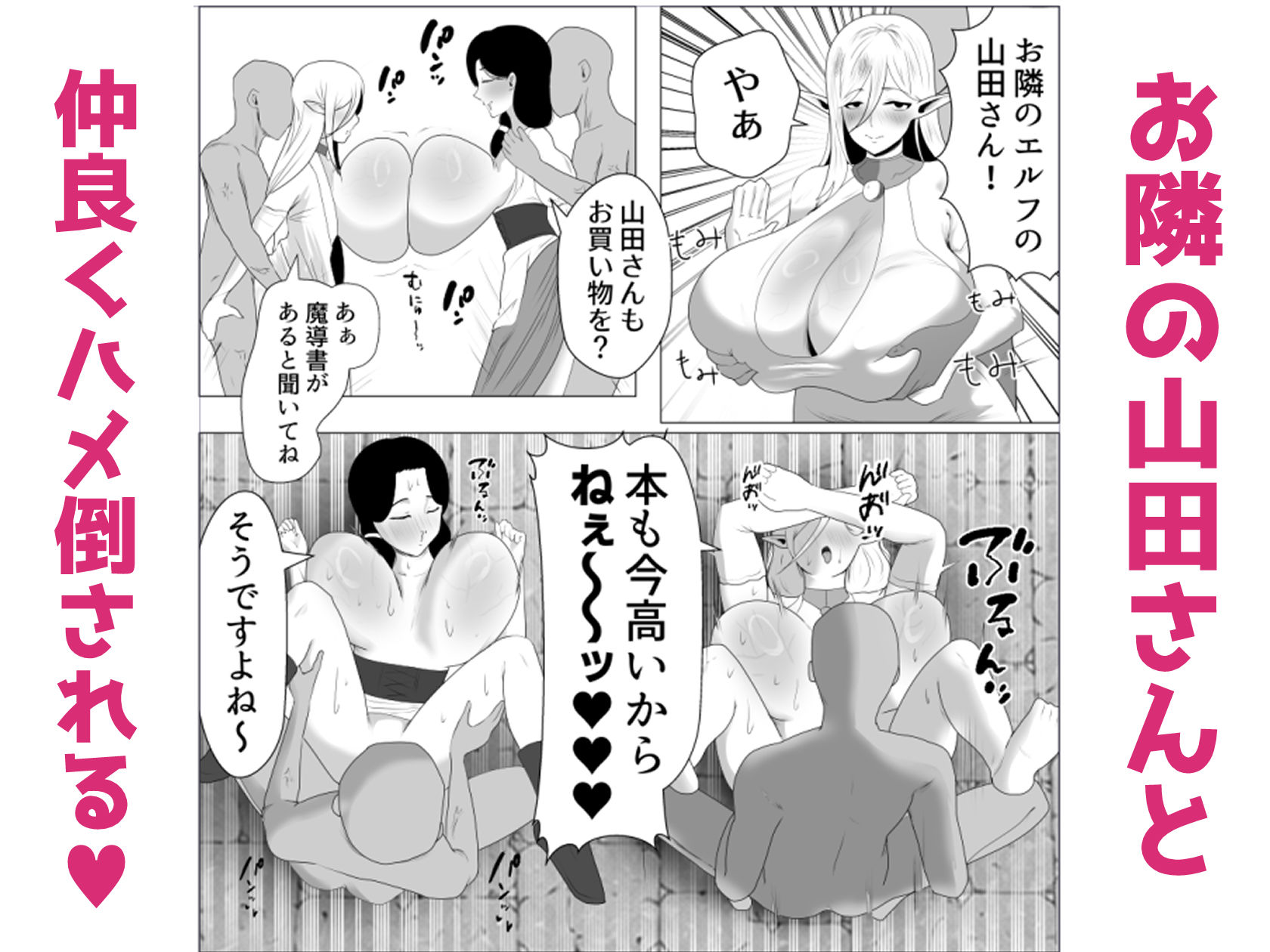 セクハラ合法化の町で異種姦ショーに参加させられた爆乳人妻 - サンプル画像 3