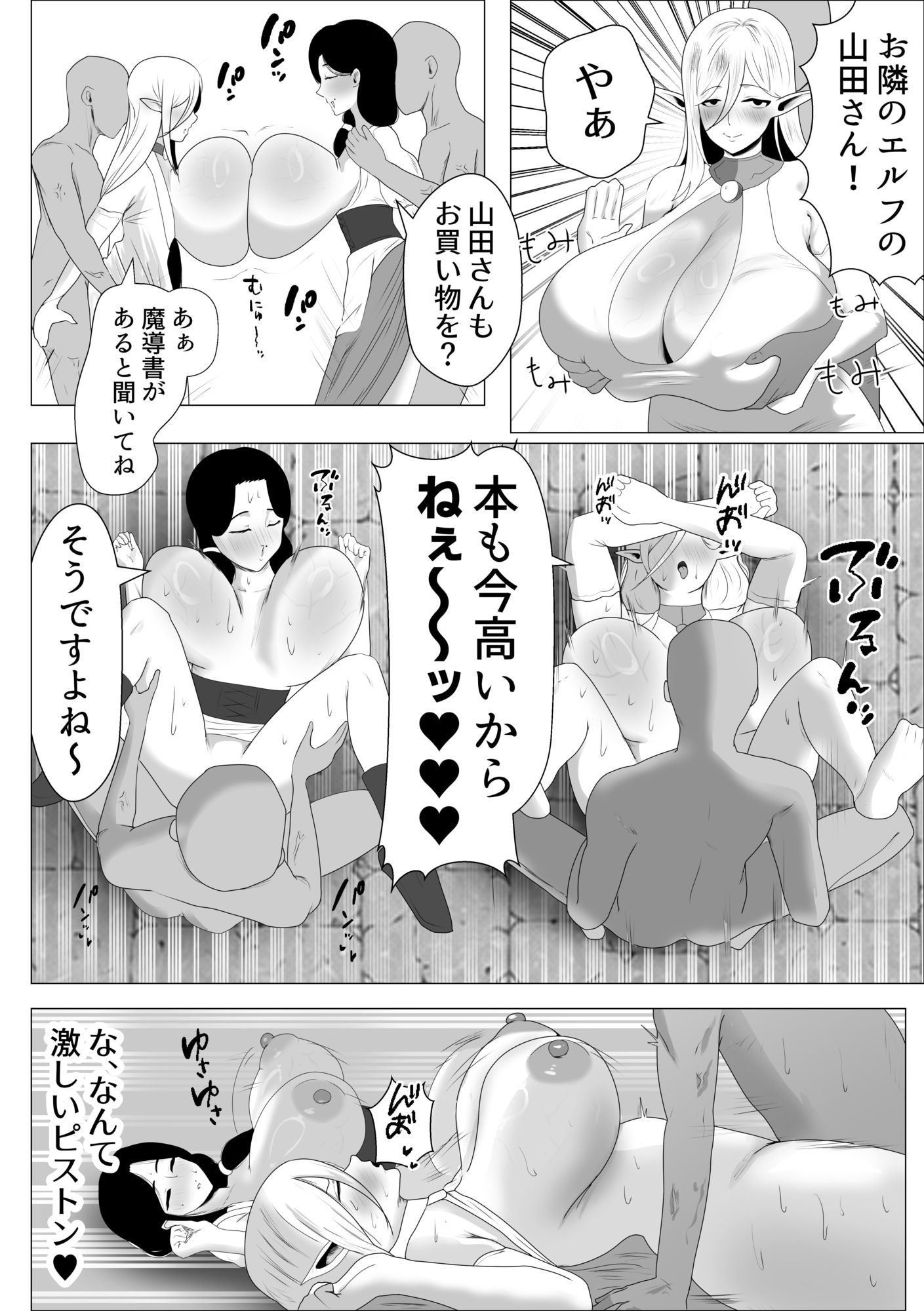 セクハラ合法化の町で異種姦ショーに参加させられた爆乳人妻 - サンプル画像 7