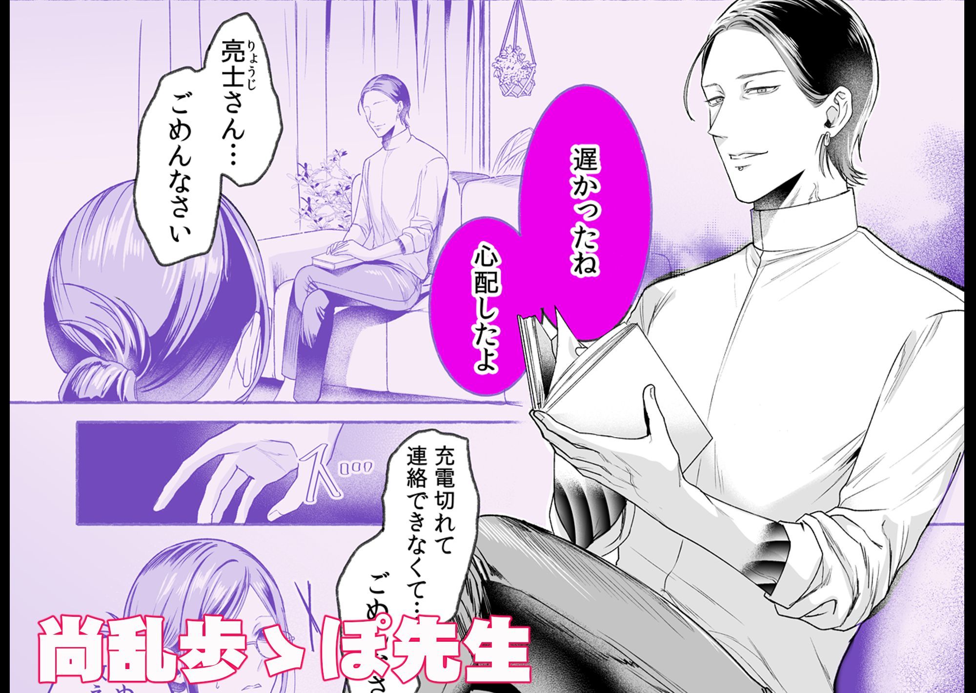 激重男子のわからせ甘責めに堕とされる溺愛コレクション - サンプル画像 3