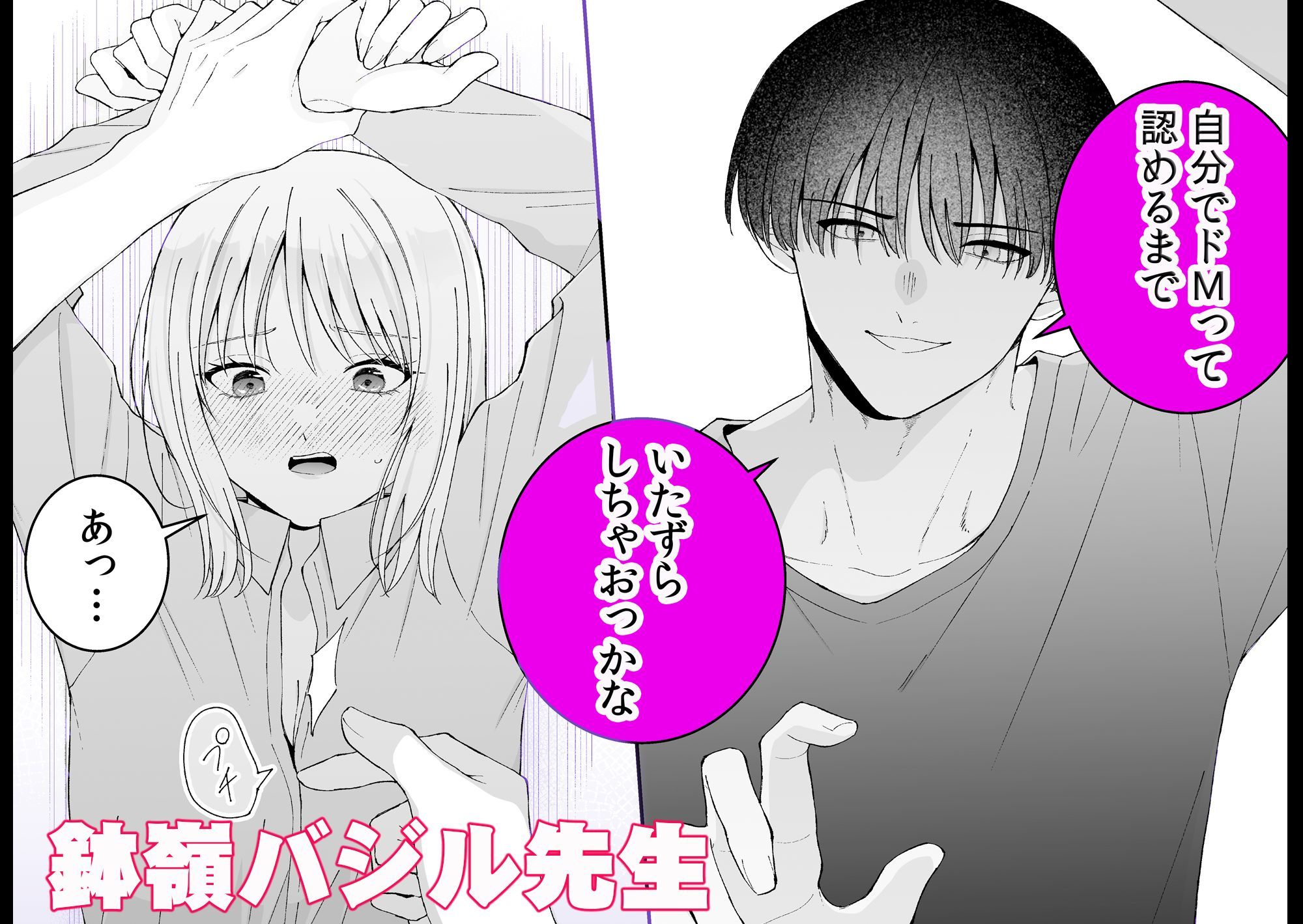 激重男子のわからせ甘責めに堕とされる溺愛コレクション - サンプル画像 5