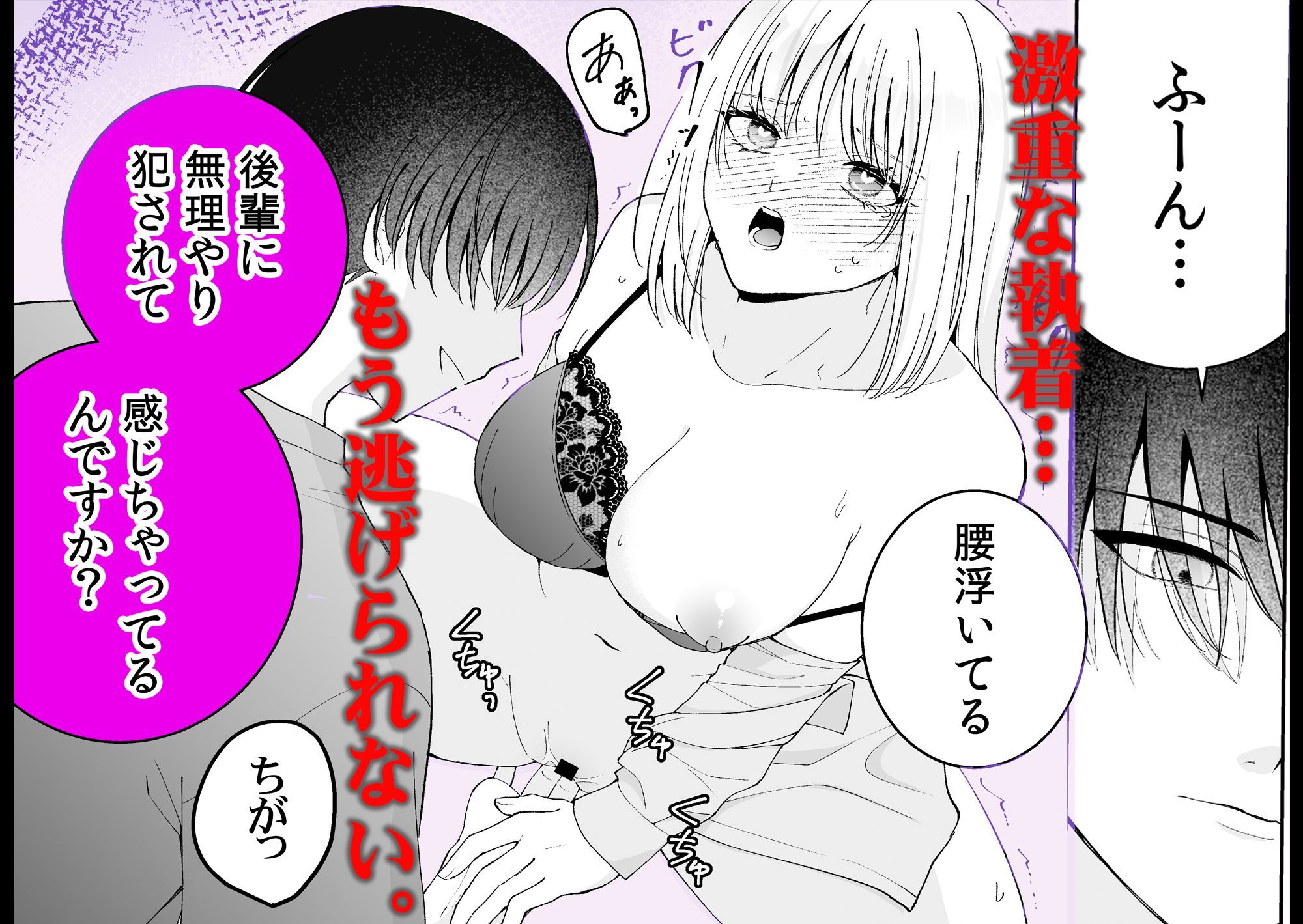 激重男子のわからせ甘責めに堕とされる溺愛コレクション - サンプル画像 6