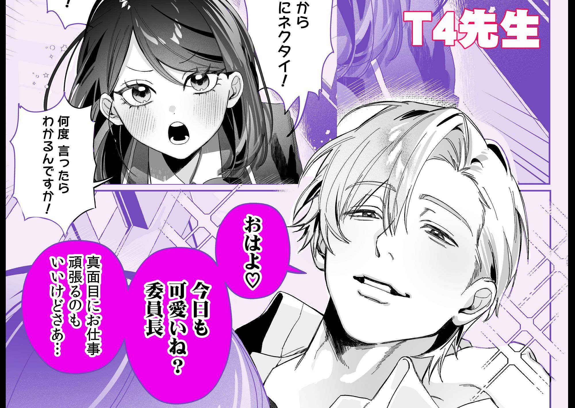 激重男子のわからせ甘責めに堕とされる溺愛コレクション - サンプル画像 7