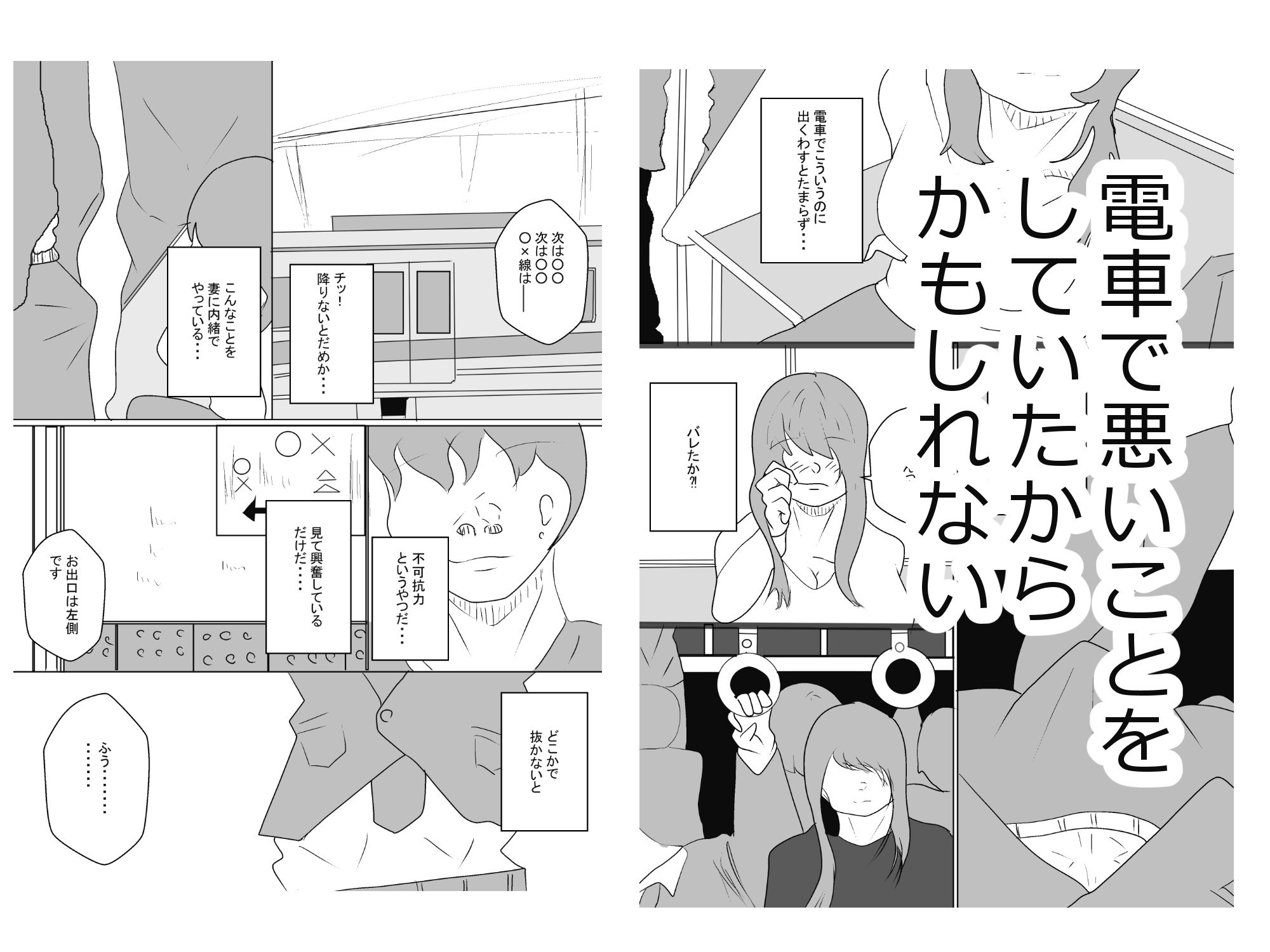 若妻、寝取られる。 - サンプル画像 2