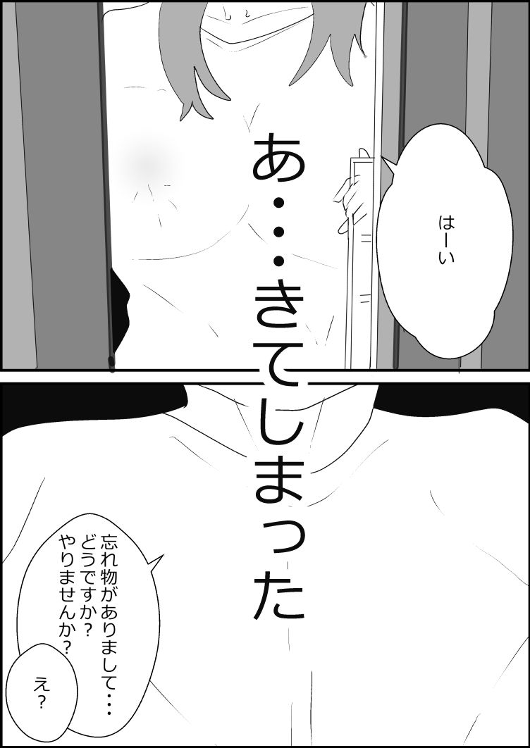 若妻、寝取られる。 - サンプル画像 6
