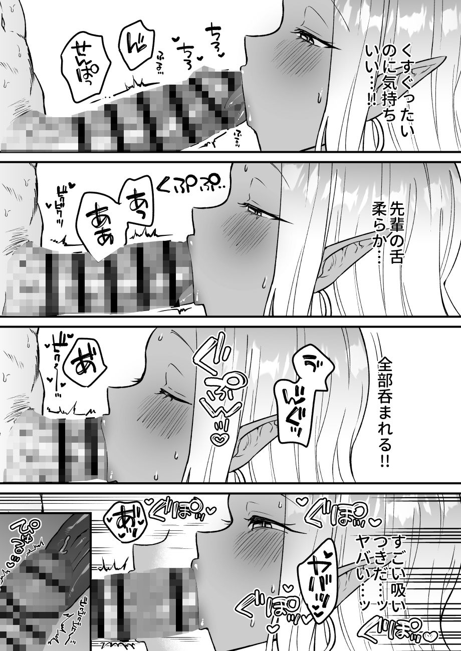 職場のギャルがドスケベサキュバスだったんだけど？！ - サンプル画像 9