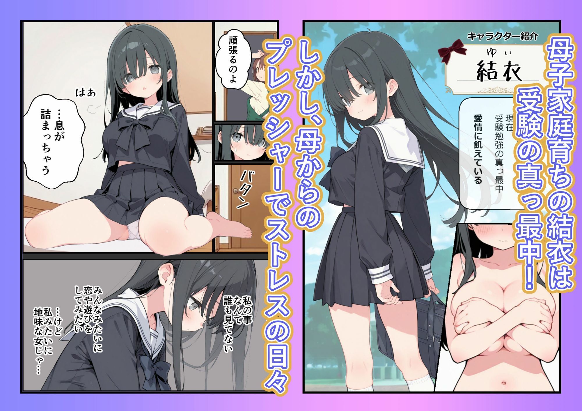 父親のいない地味な娘とオジサン家庭教師 - サンプル画像 1