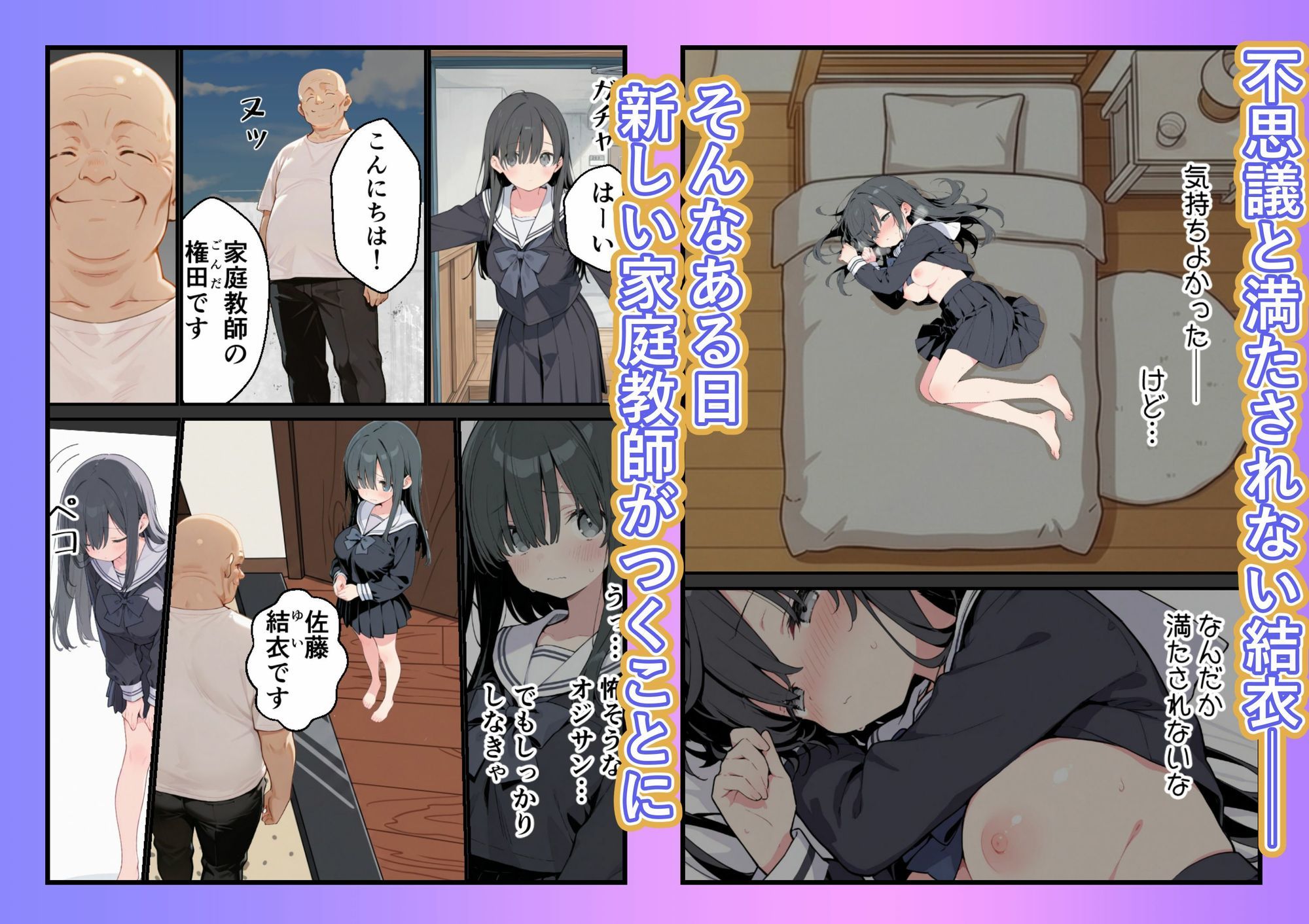 父親のいない地味な娘とオジサン家庭教師 - サンプル画像 3