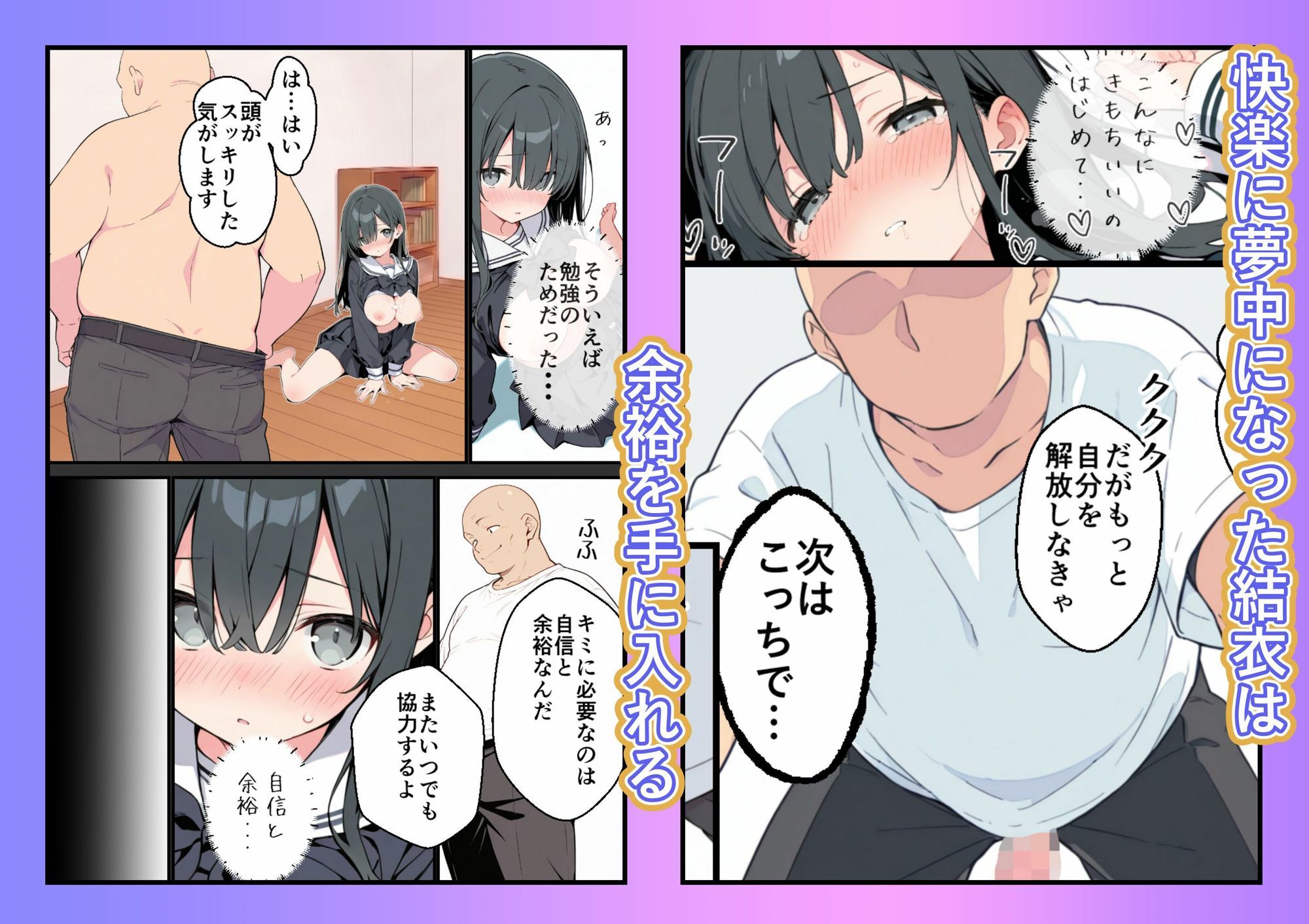 父親のいない地味な娘とオジサン家庭教師 - サンプル画像 5