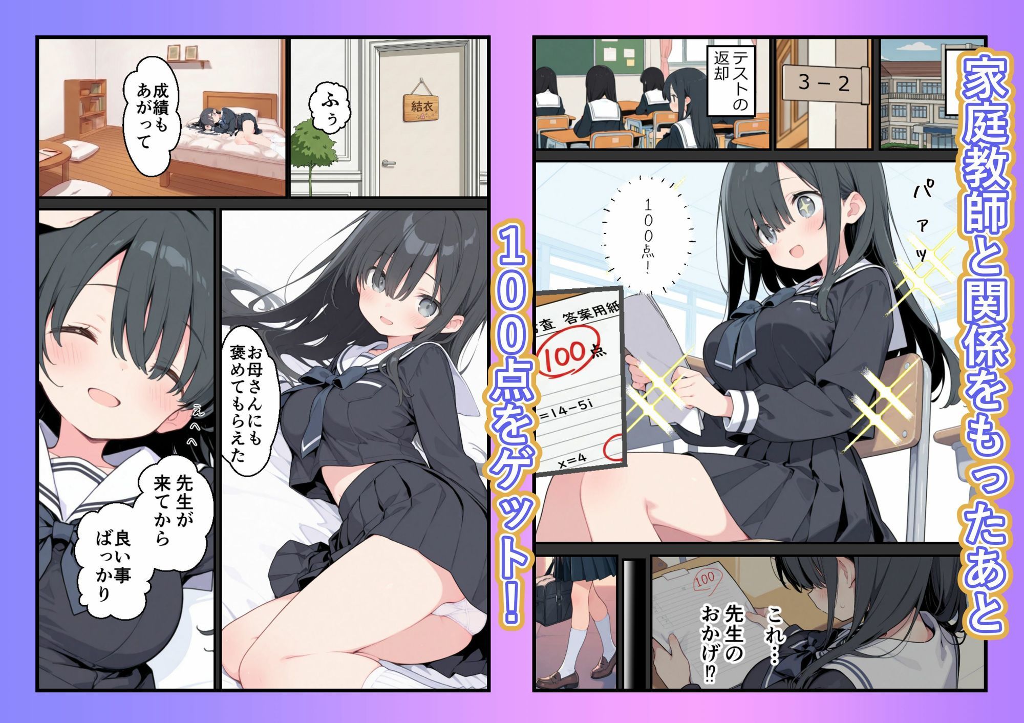 父親のいない地味な娘とオジサン家庭教師 - サンプル画像 6