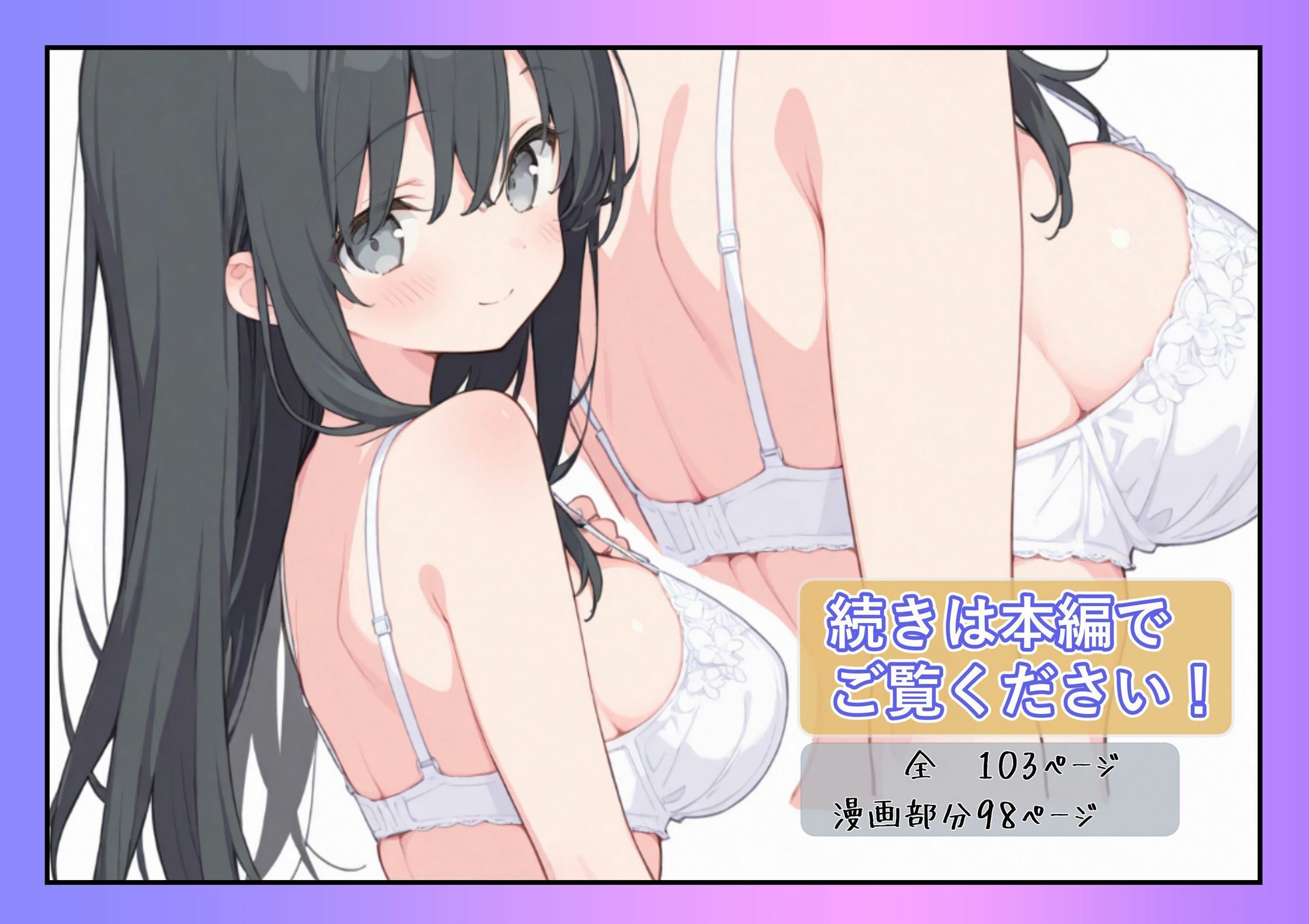 父親のいない地味な娘とオジサン家庭教師 - サンプル画像 8