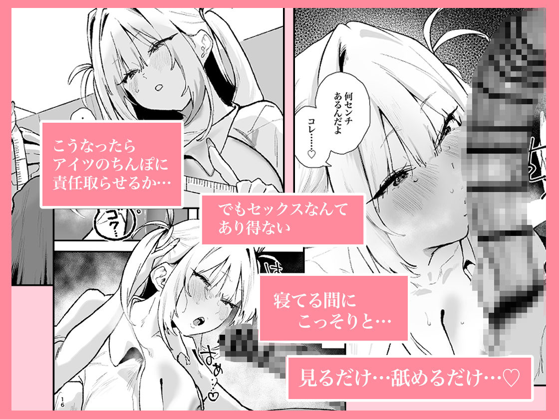 生意気ギャルがおじさんのデカチンに逆らえなくなった日 - サンプル画像 3