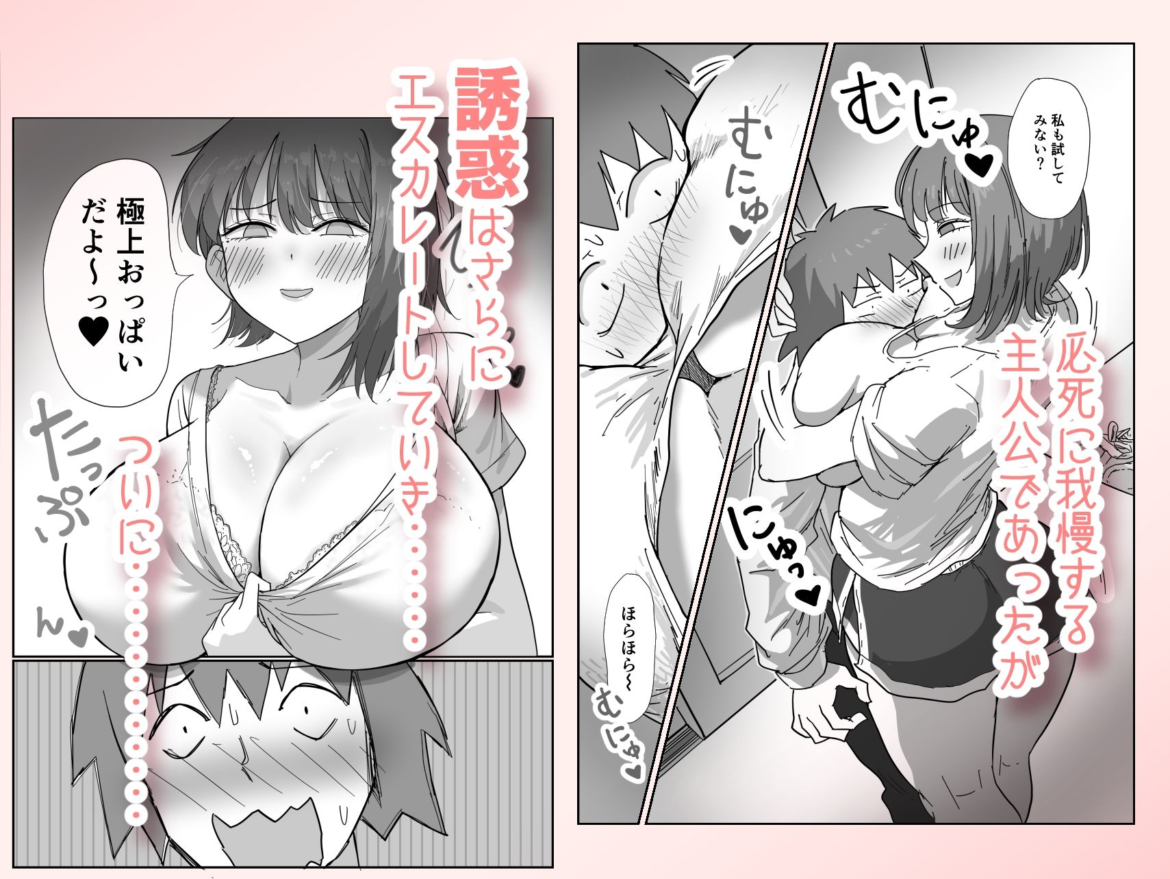 彼女の妹さんの体を知ってしまった話 - サンプル画像 2