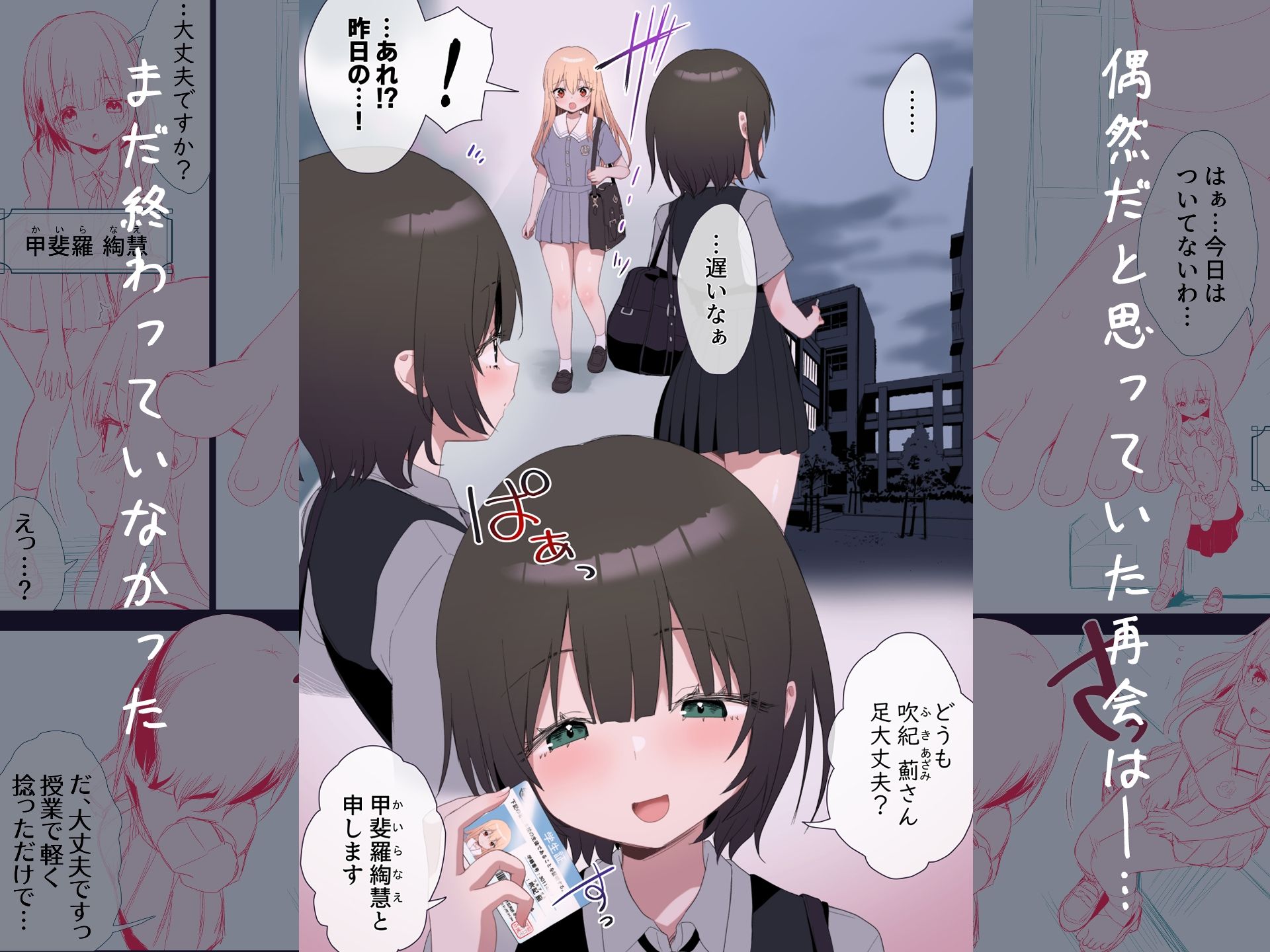 せまラブ。密室足舐め百合 - サンプル画像 1