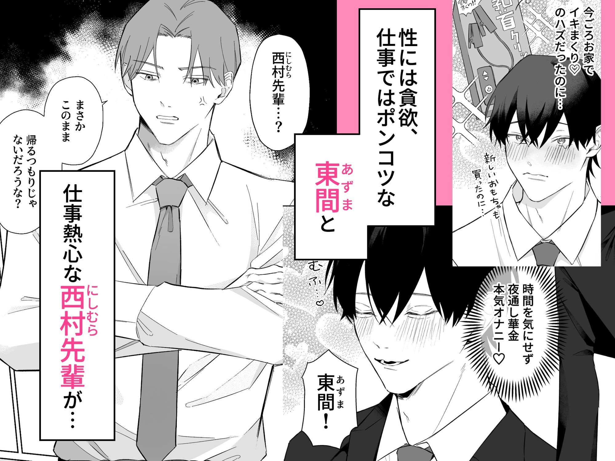 100回乳首イキしないと出られない部屋 - サンプル画像 1